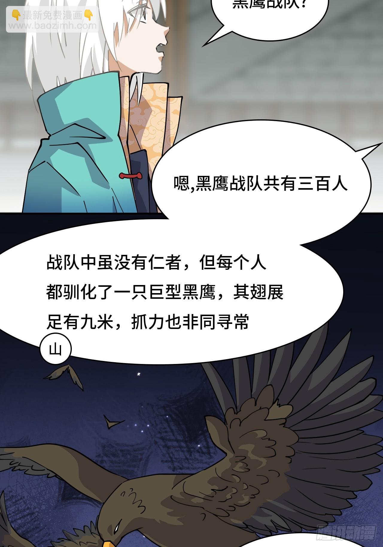 82大海捞针-第82话