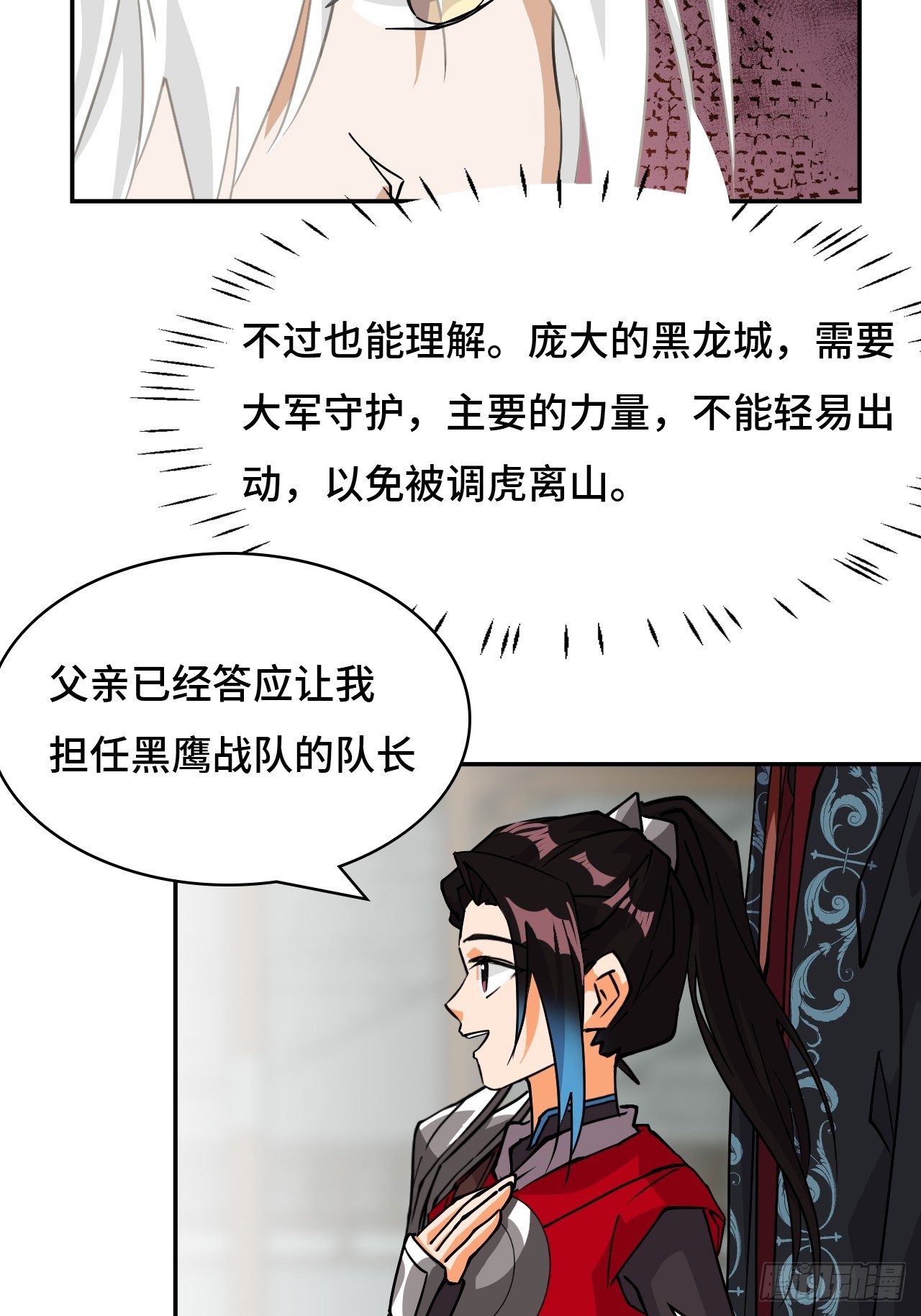 82大海捞针-第82话