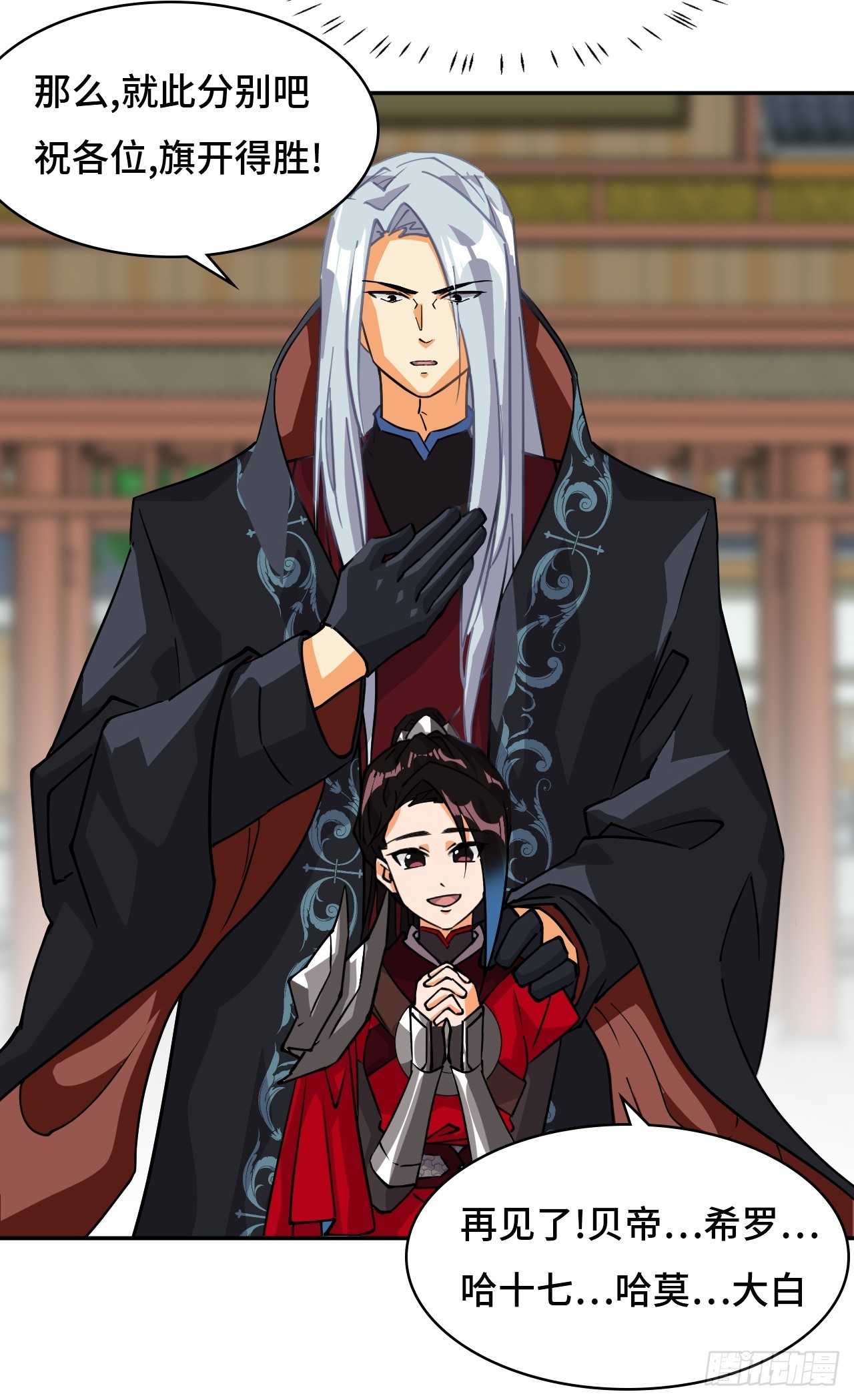 82大海捞针-第82话