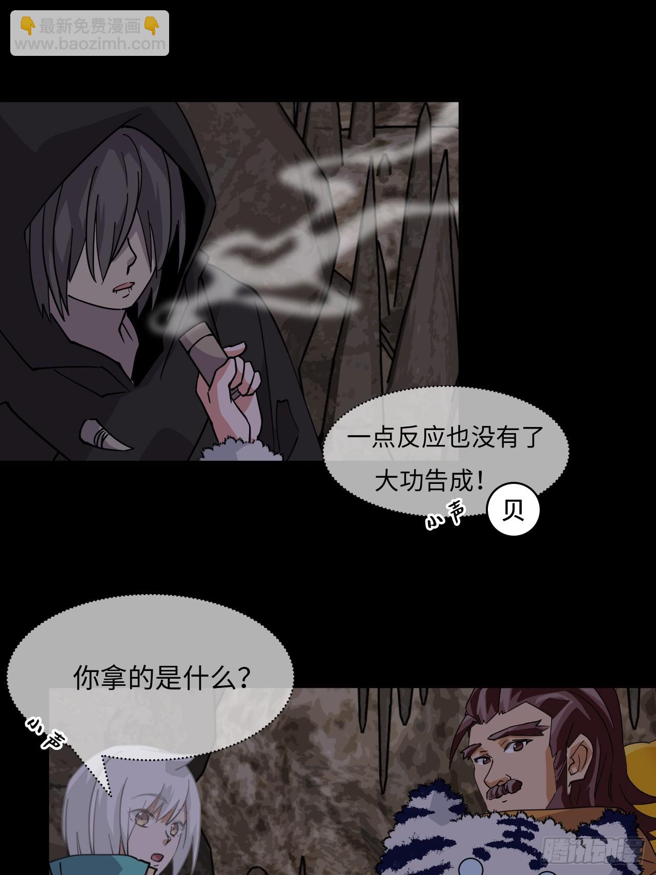 84有两下子-第84话