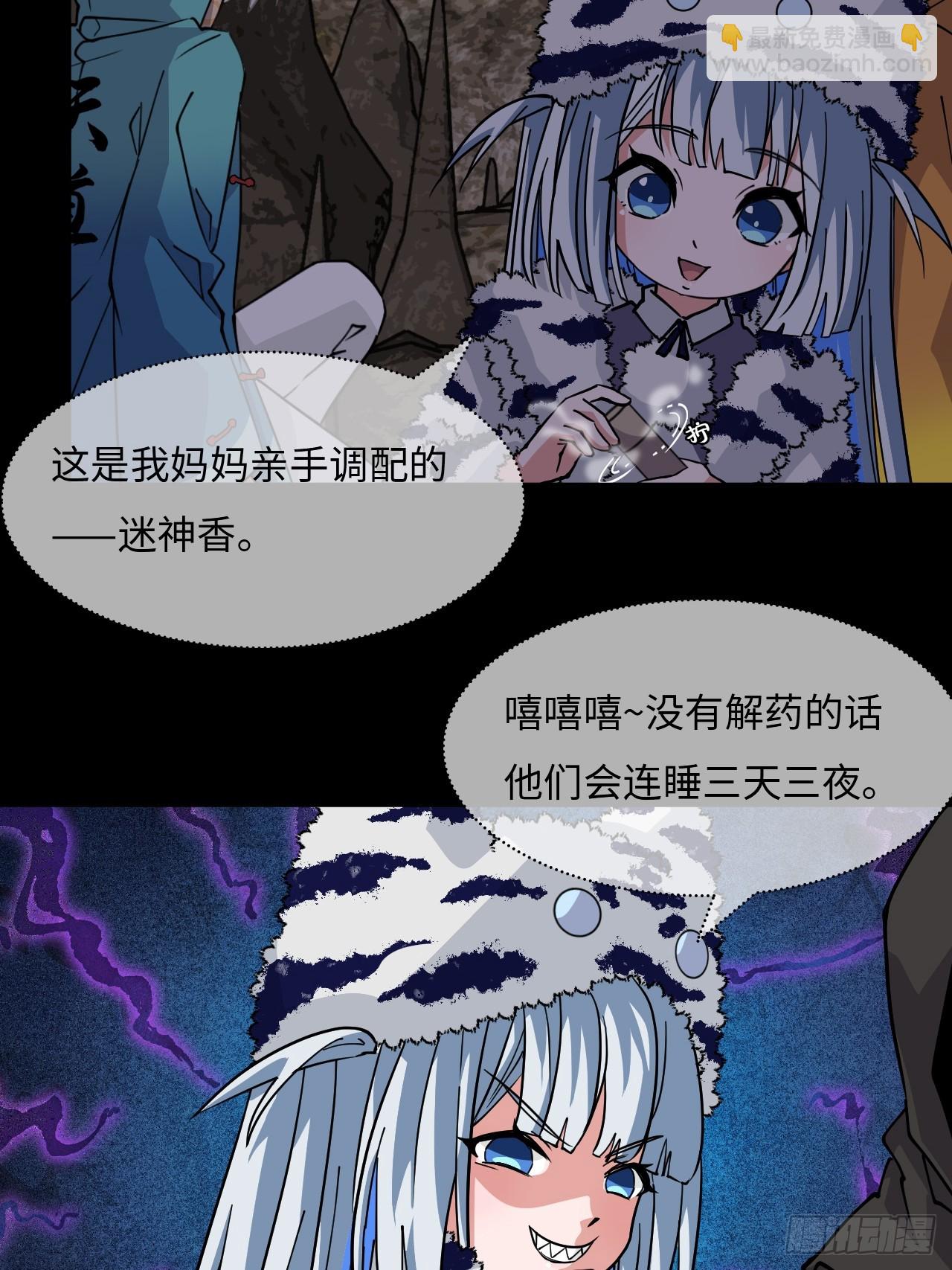 84有两下子-第84话