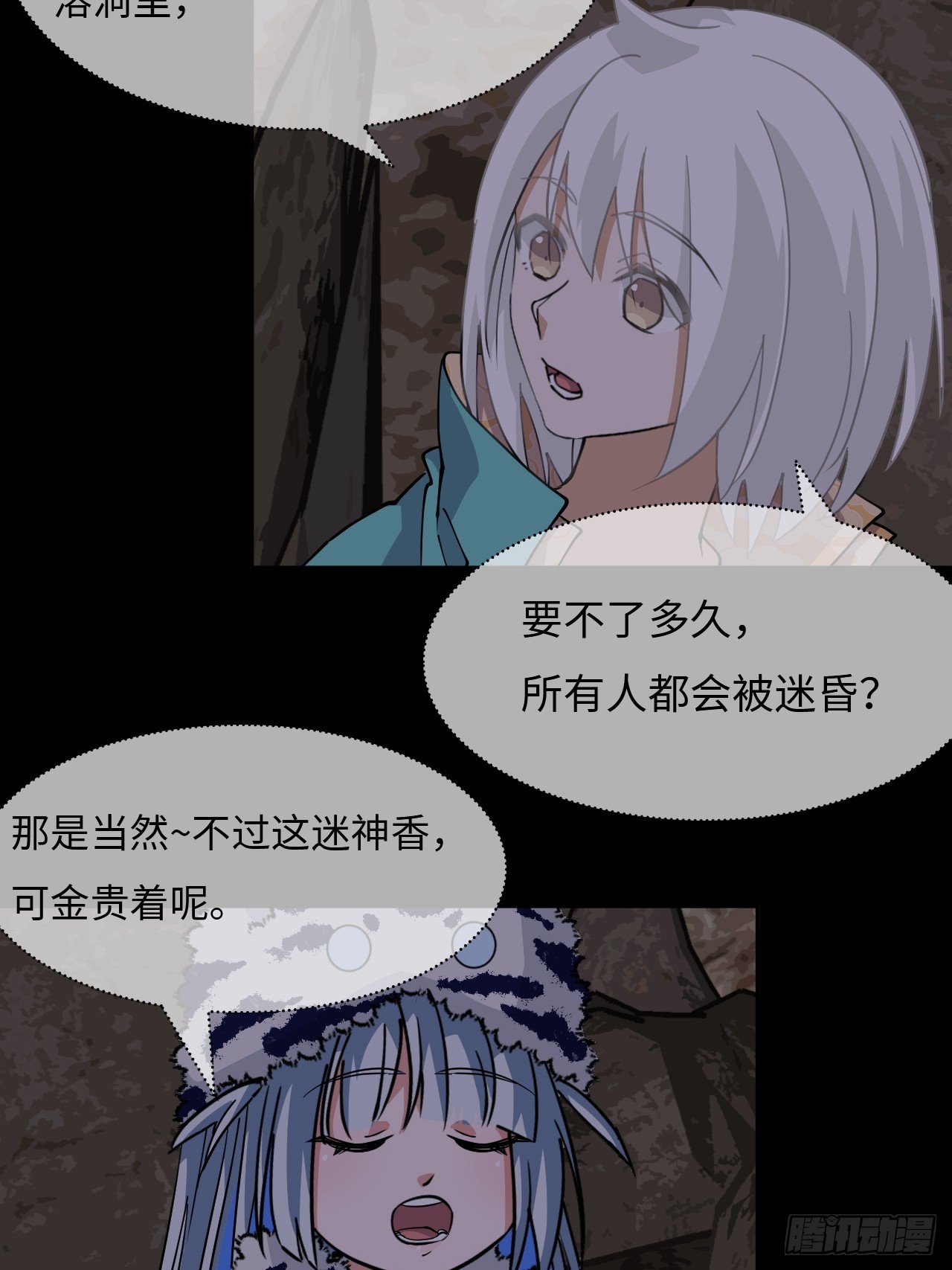 84有两下子-第84话