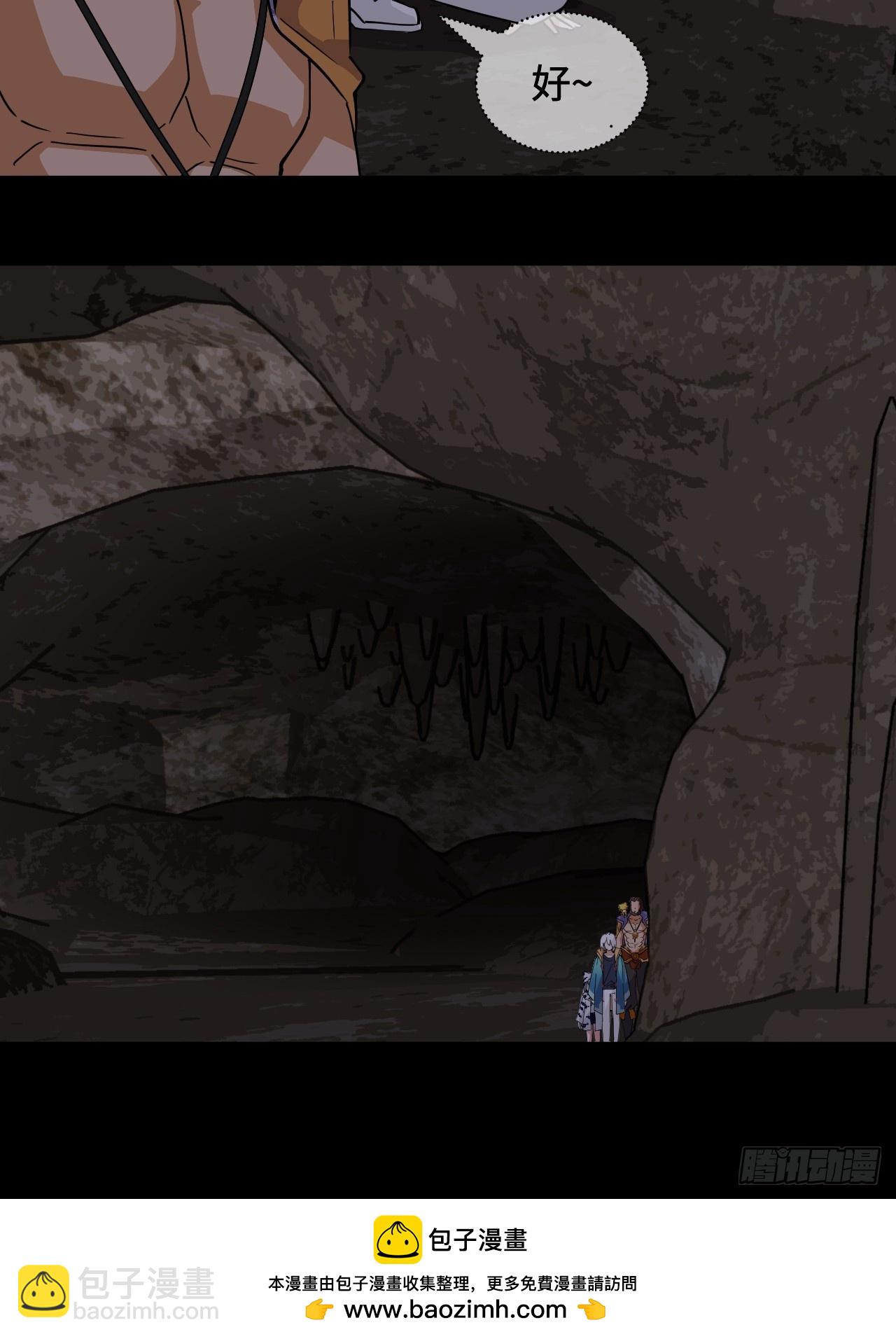 84有两下子-第84话