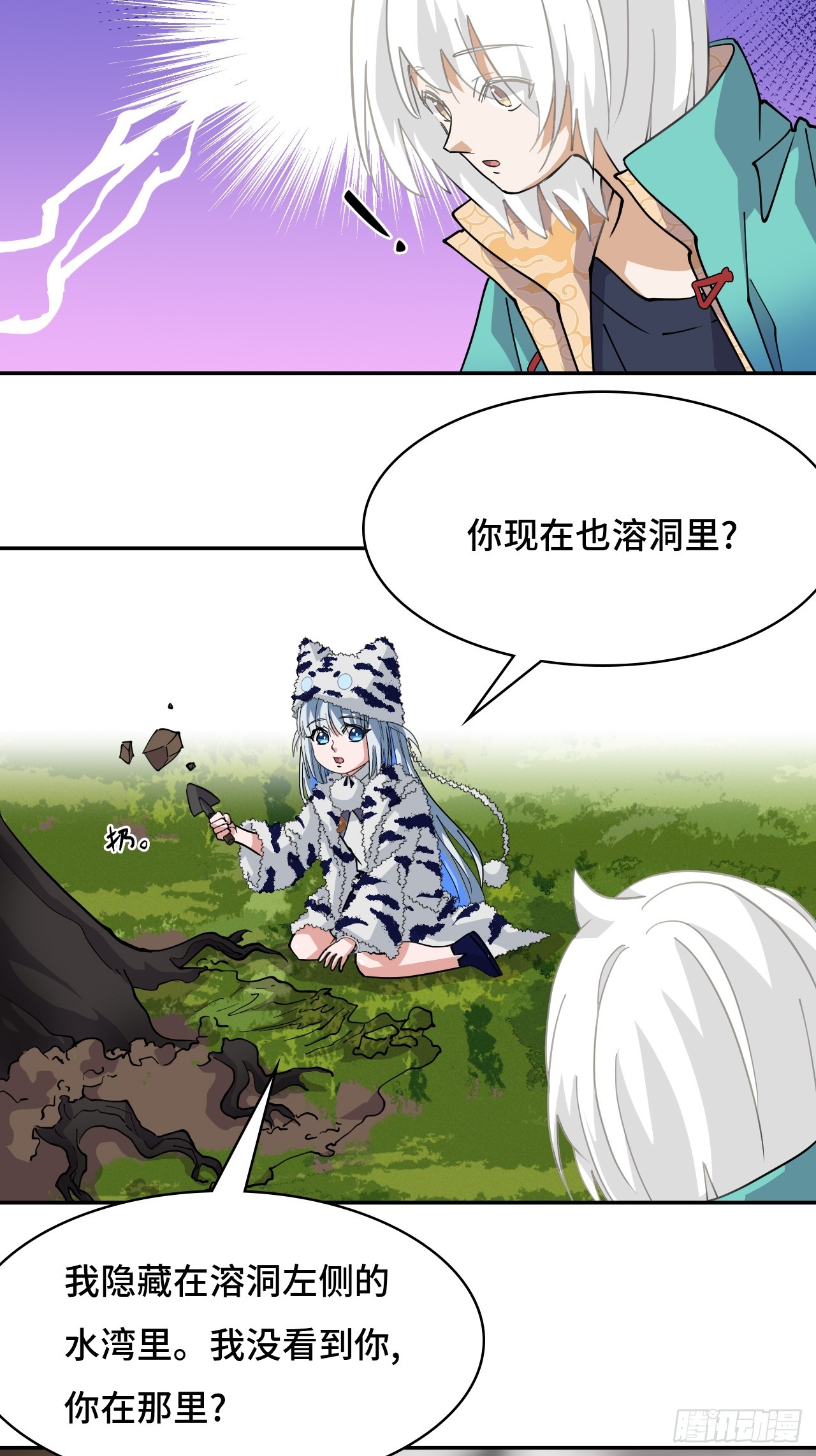 84有两下子-第84话