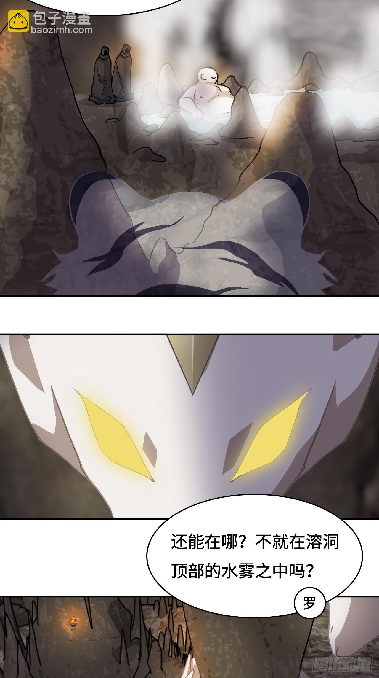 84有两下子-第84话