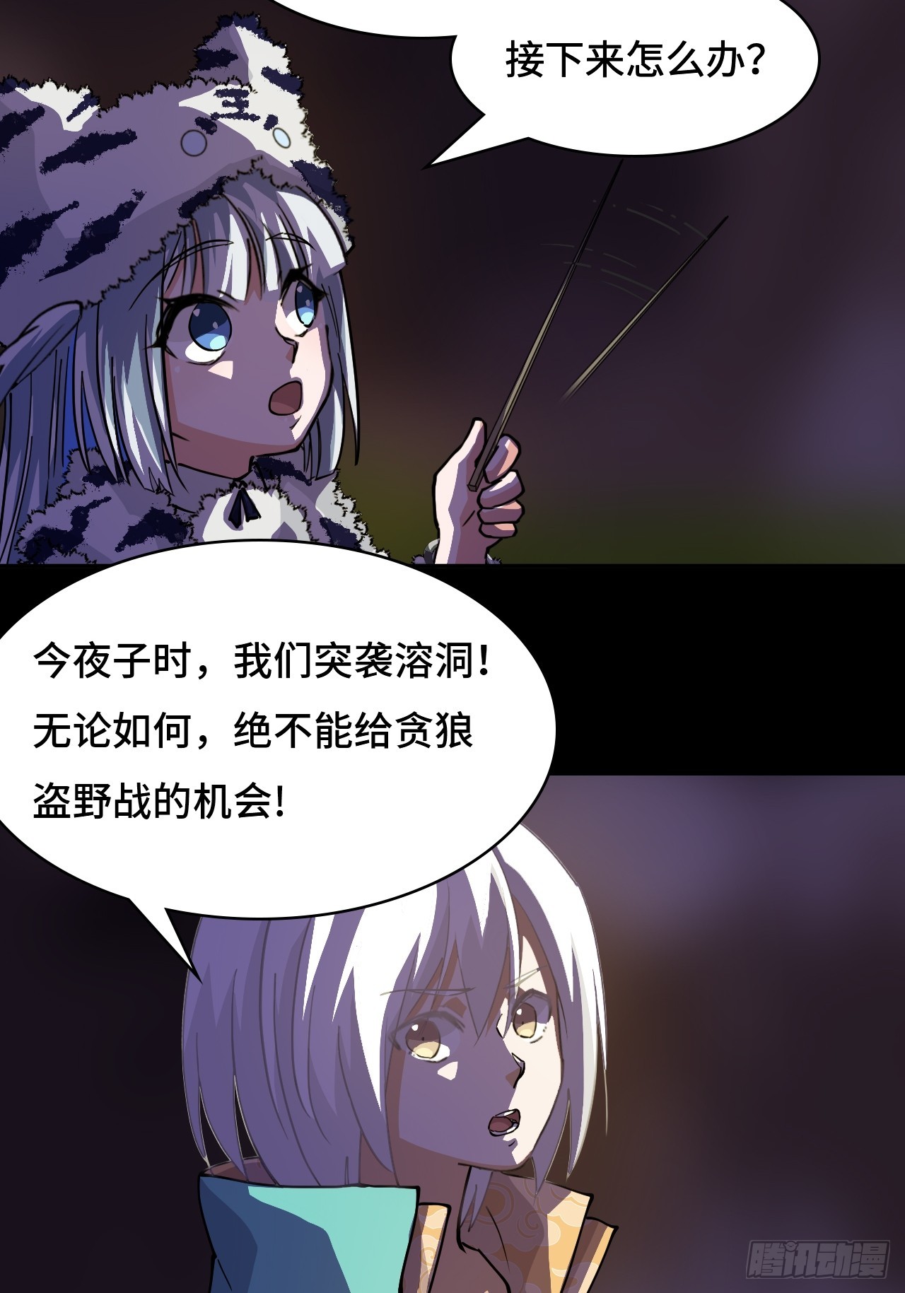 84有两下子-第84话