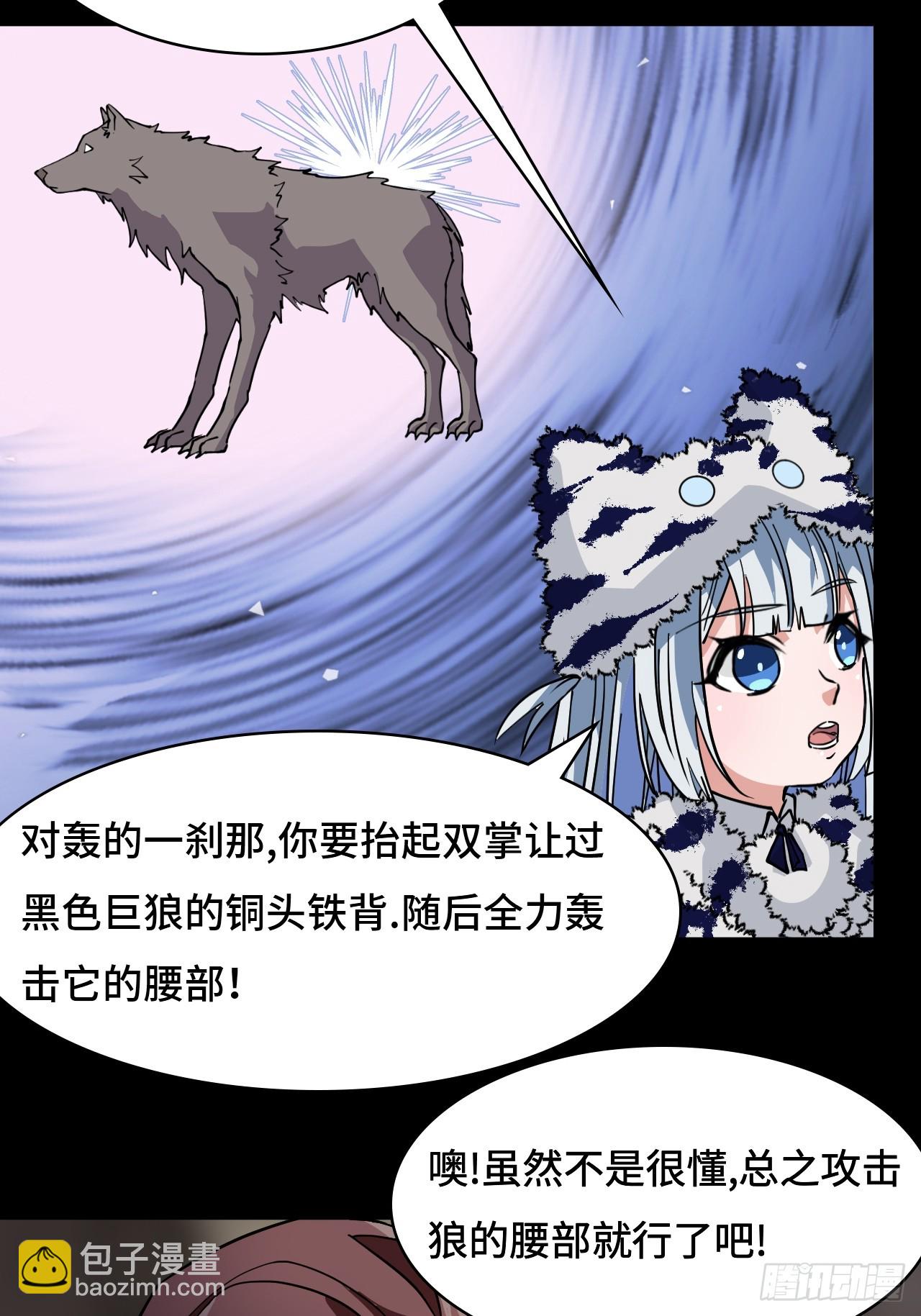 87这么厉害-第88话