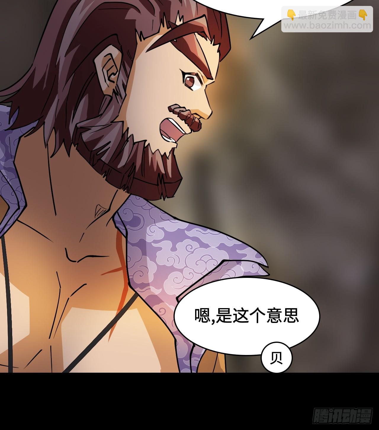 87这么厉害-第88话