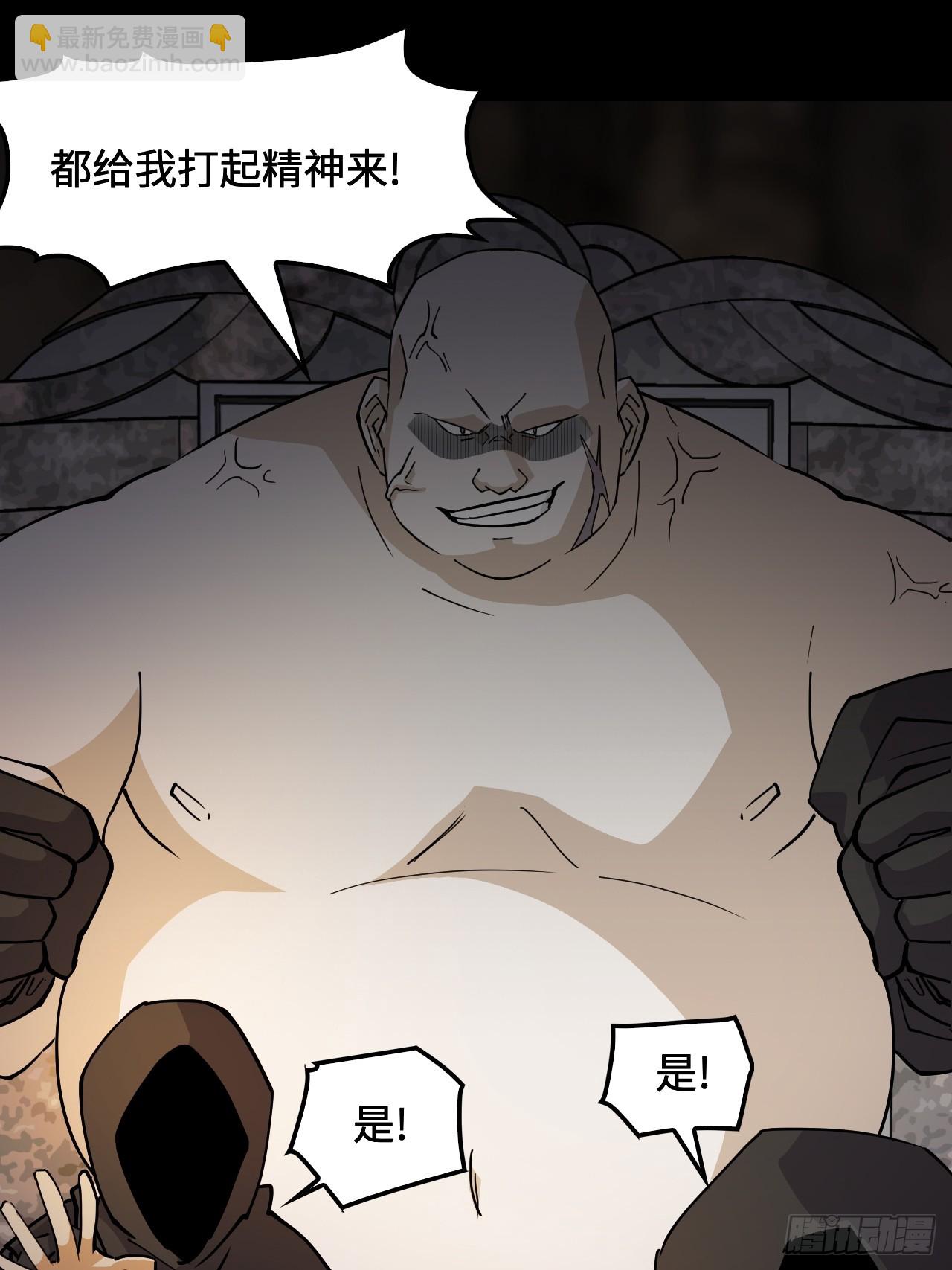 87这么厉害-第88话