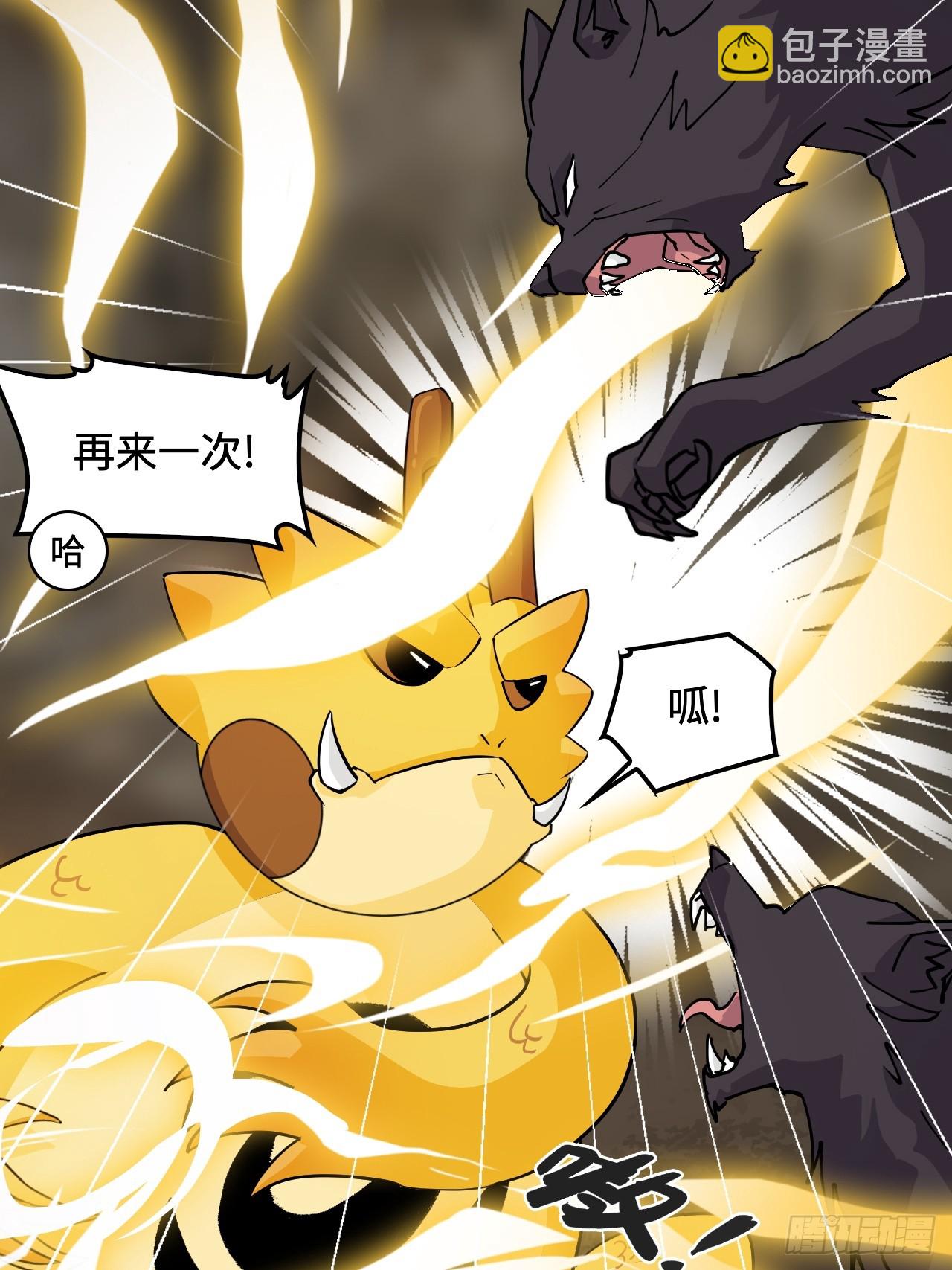 87这么厉害-第88话