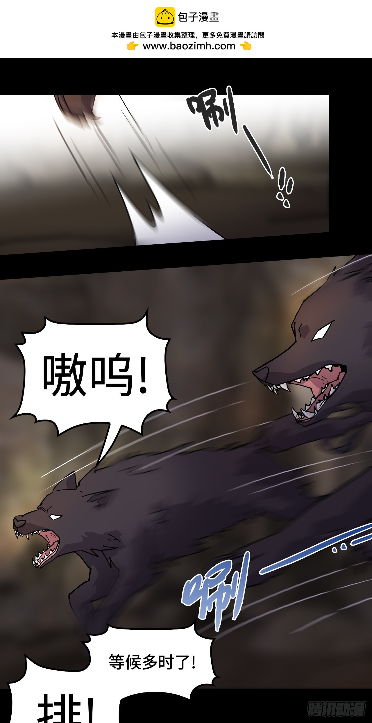 87这么厉害-第88话