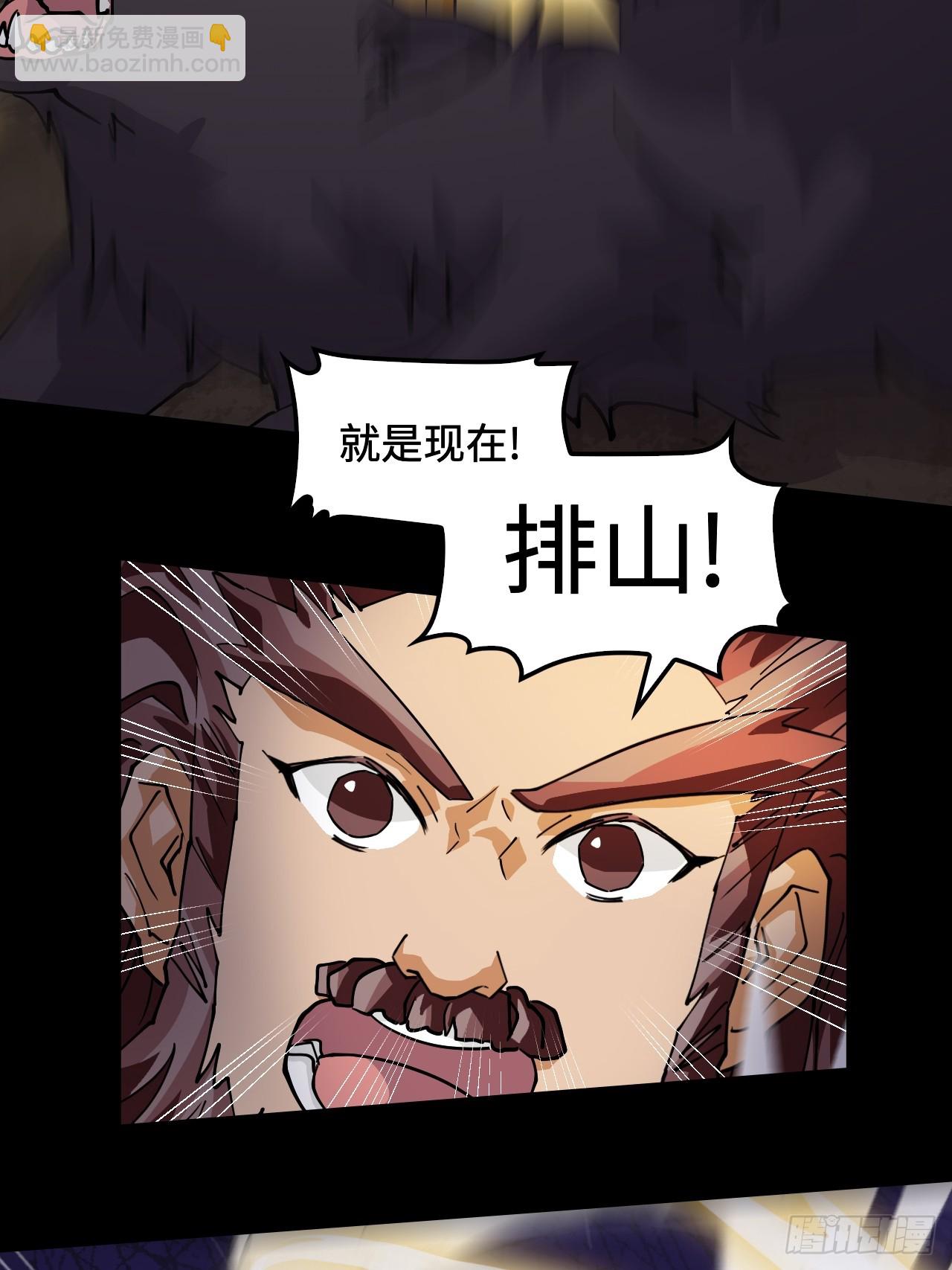 87这么厉害-第88话