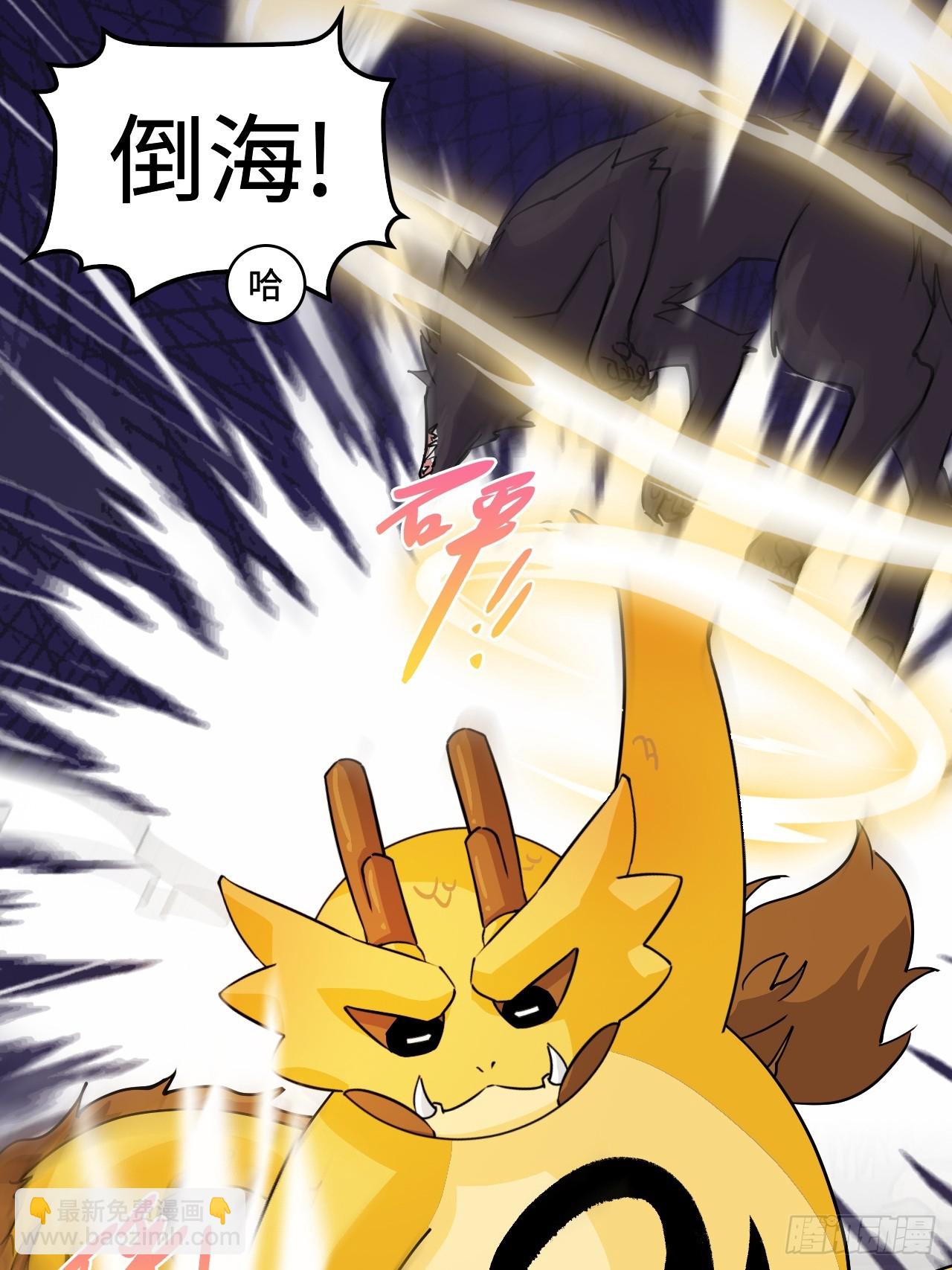 87这么厉害-第88话