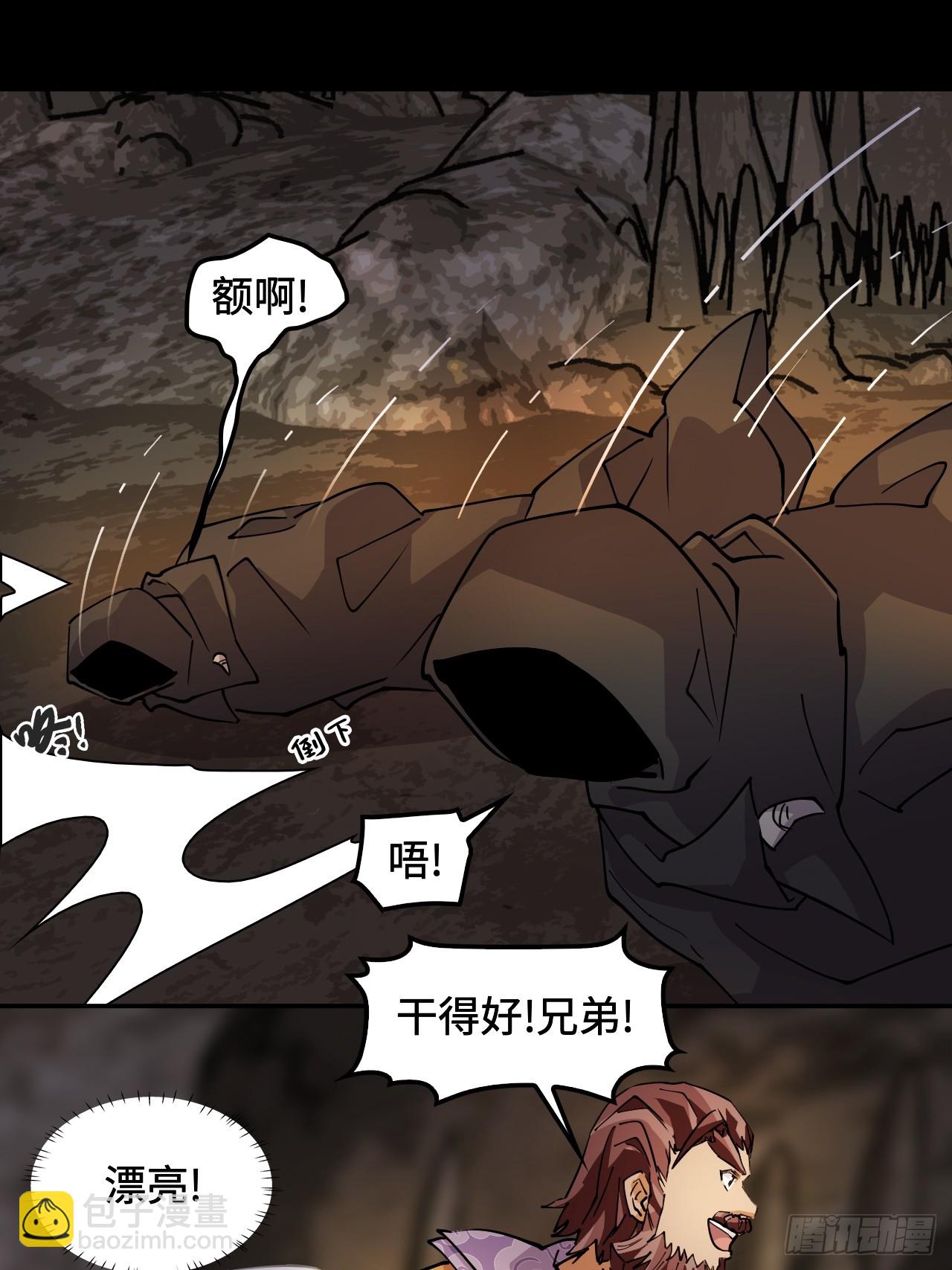 87这么厉害-第88话