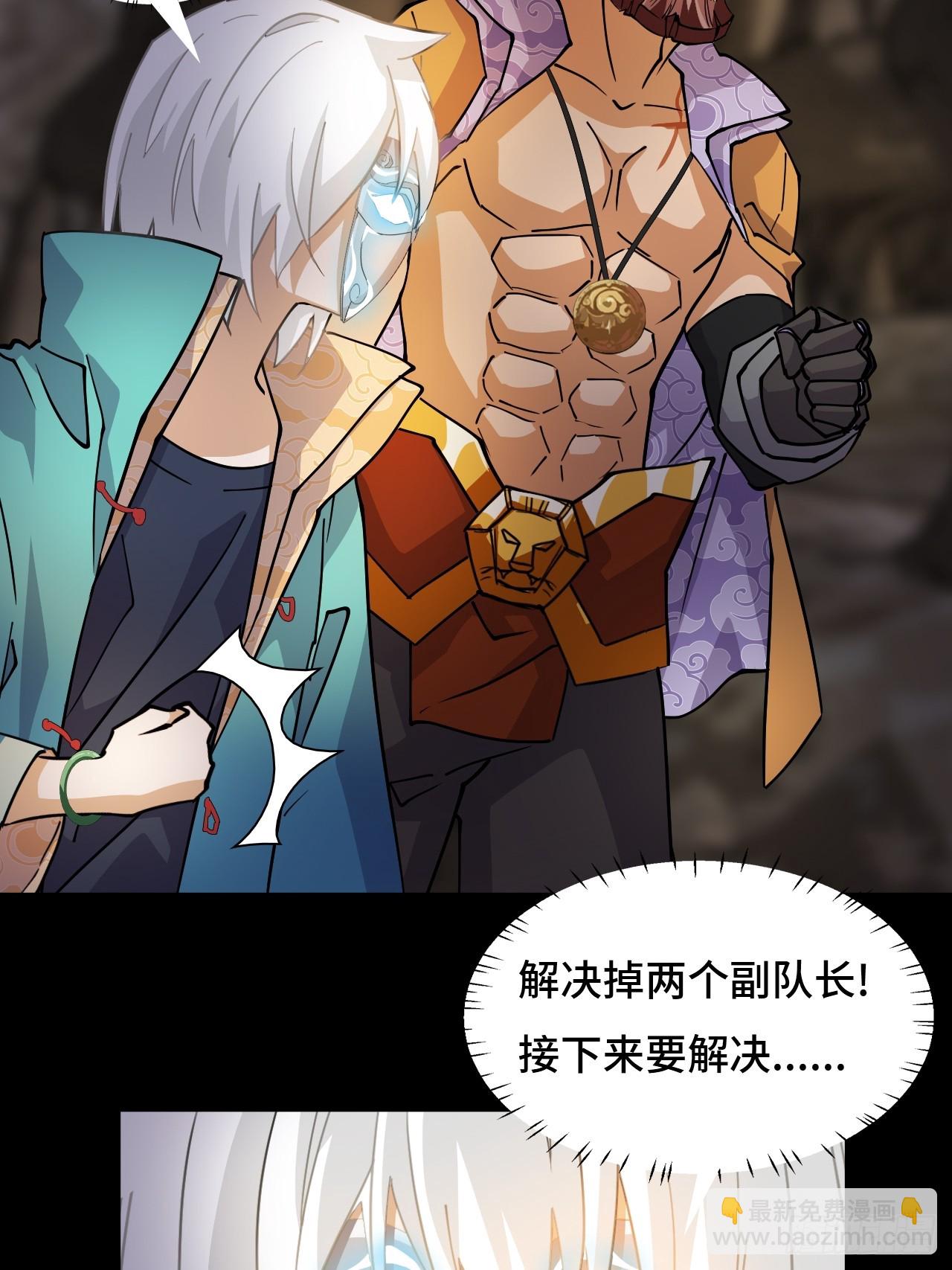 87这么厉害-第88话