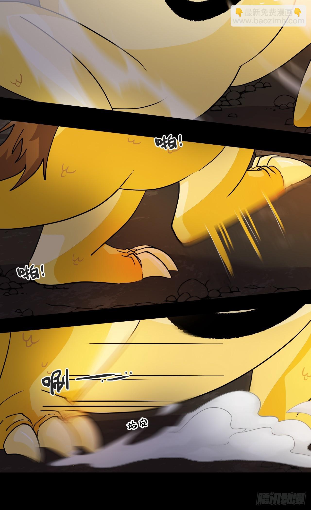 87这么厉害-第88话