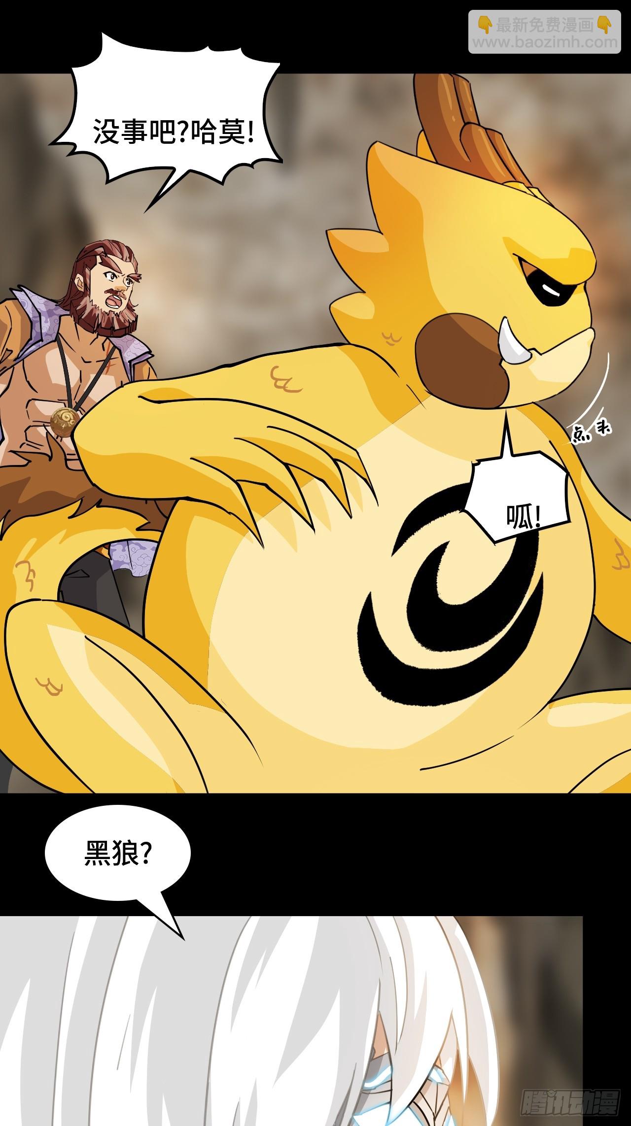 87这么厉害-第88话