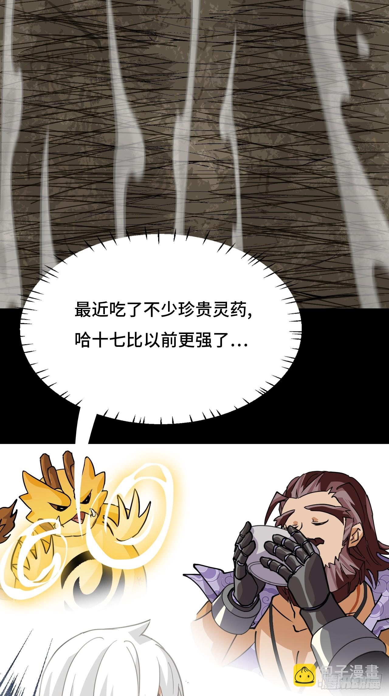 87这么厉害-第88话