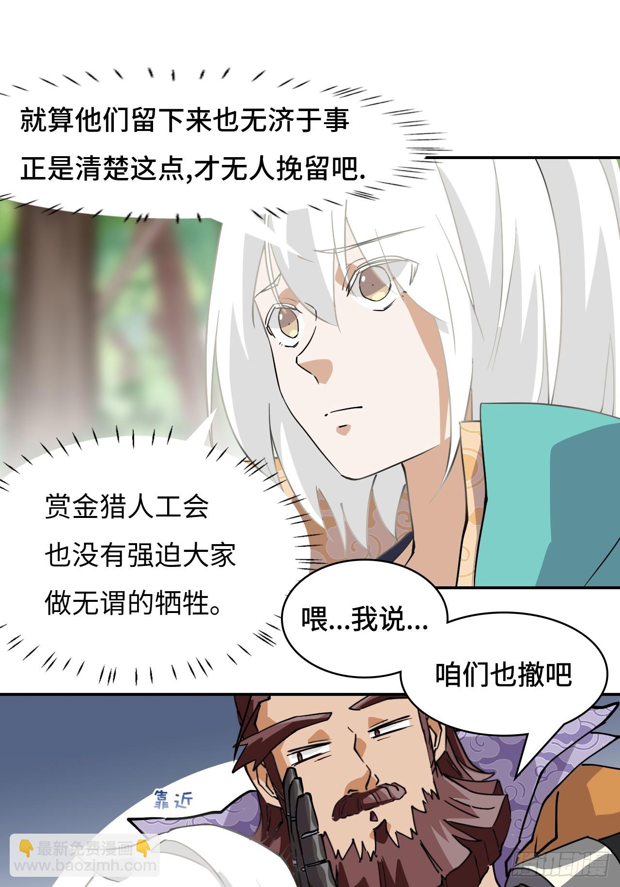 9相伴左右-第10话