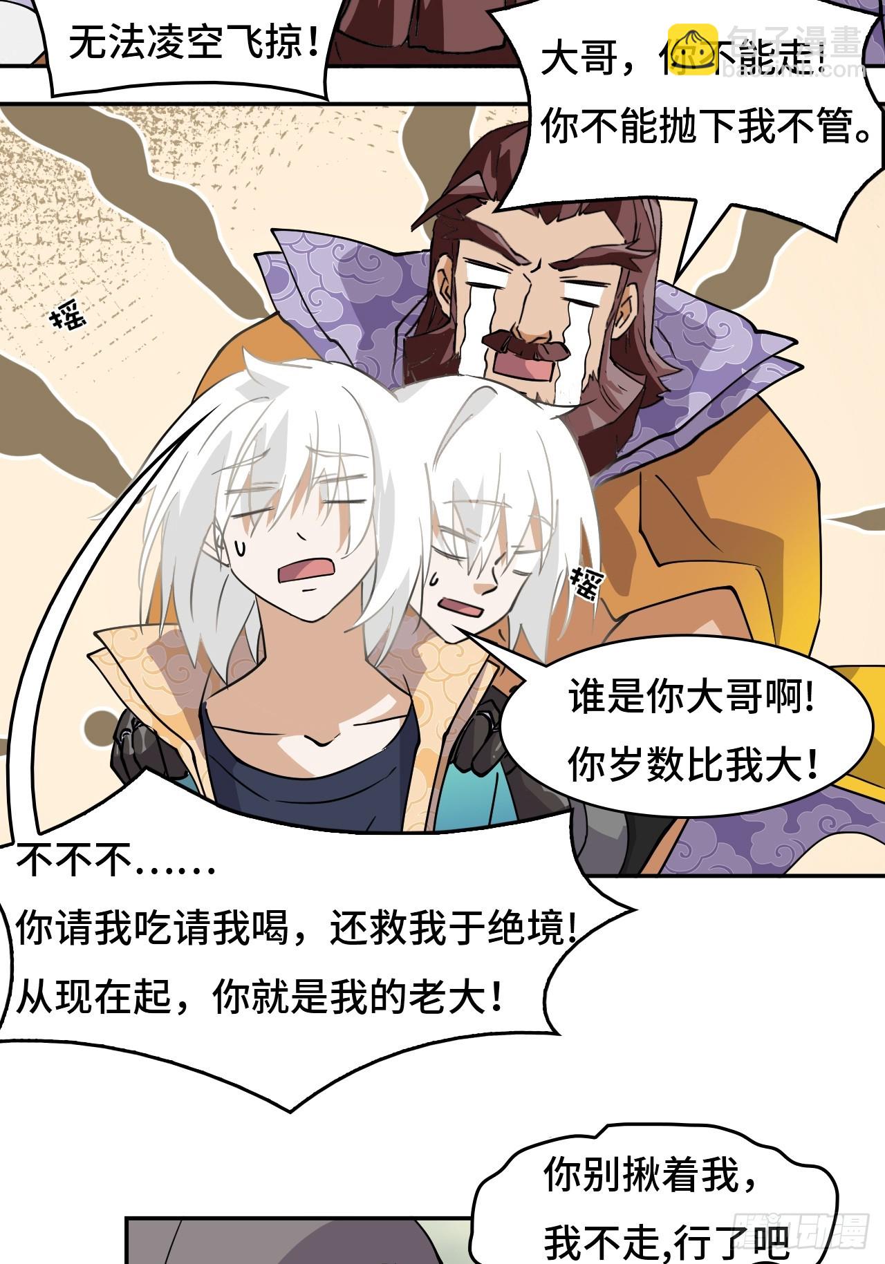 9相伴左右-第10话