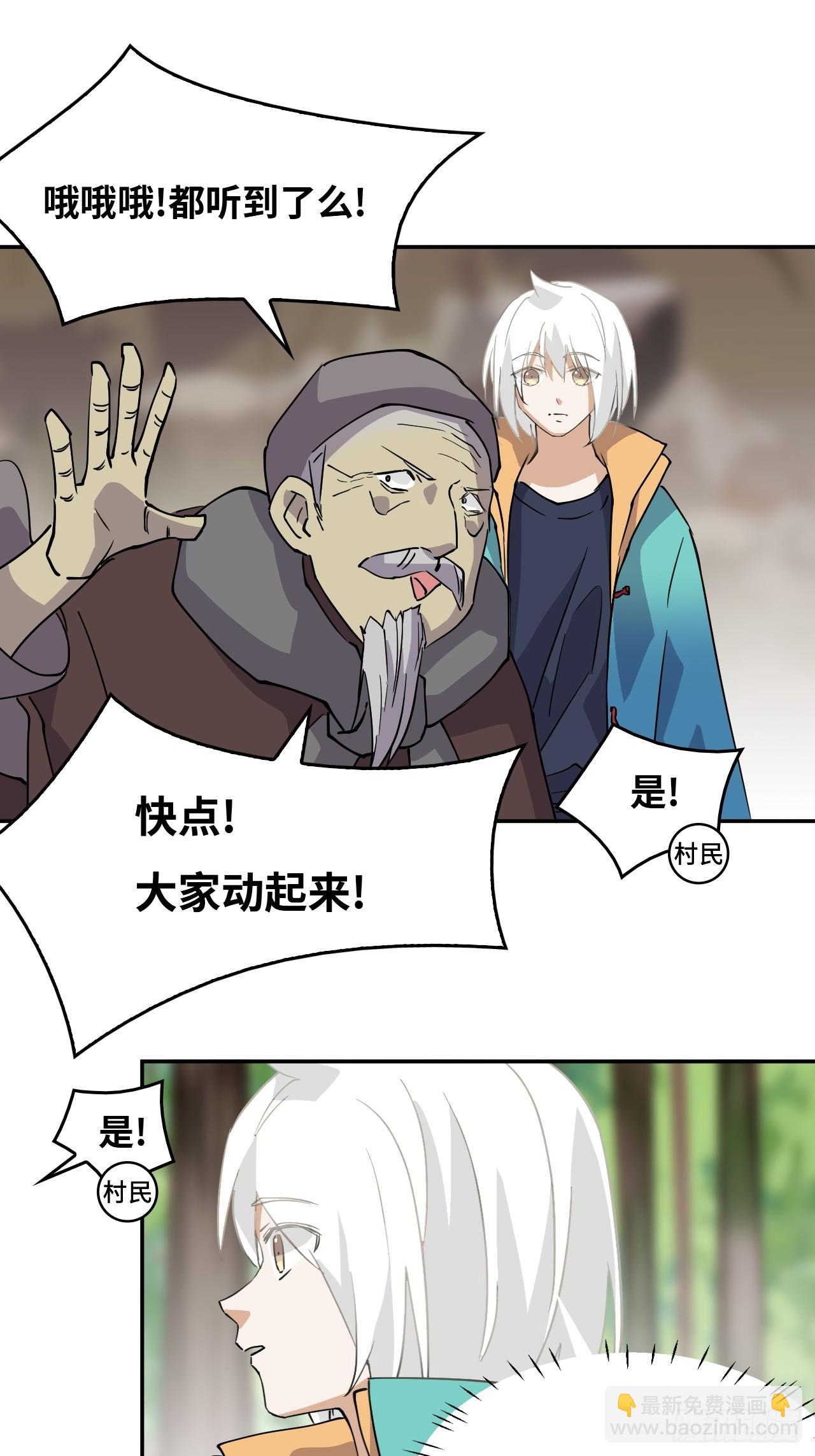 9相伴左右-第10话