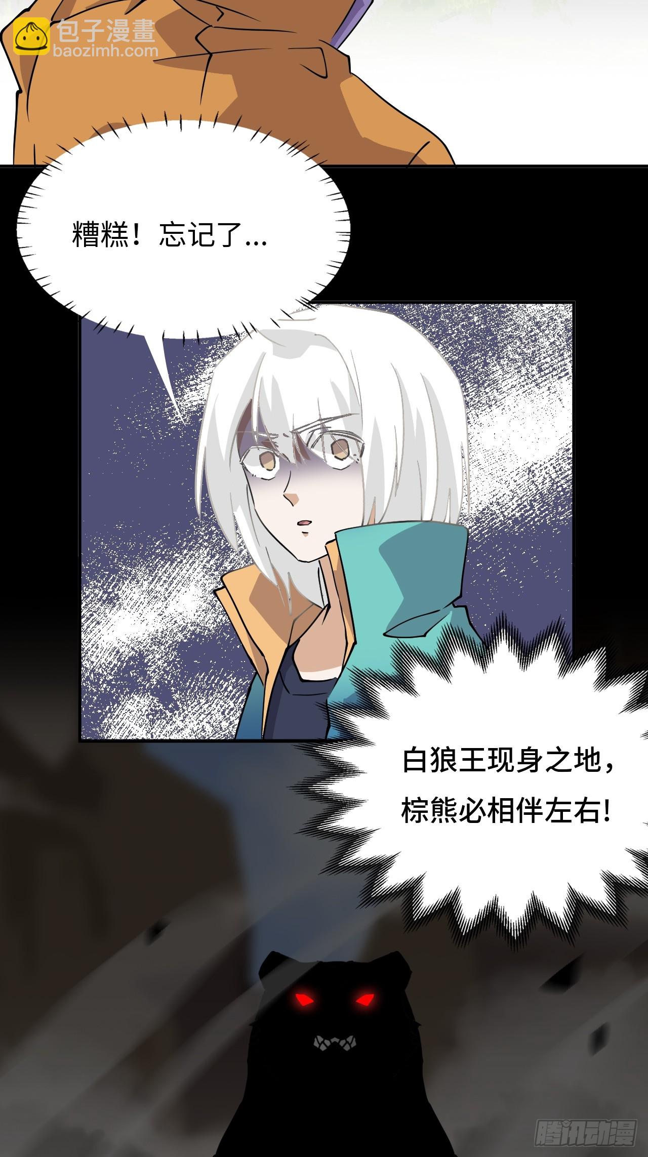 9相伴左右-第10话