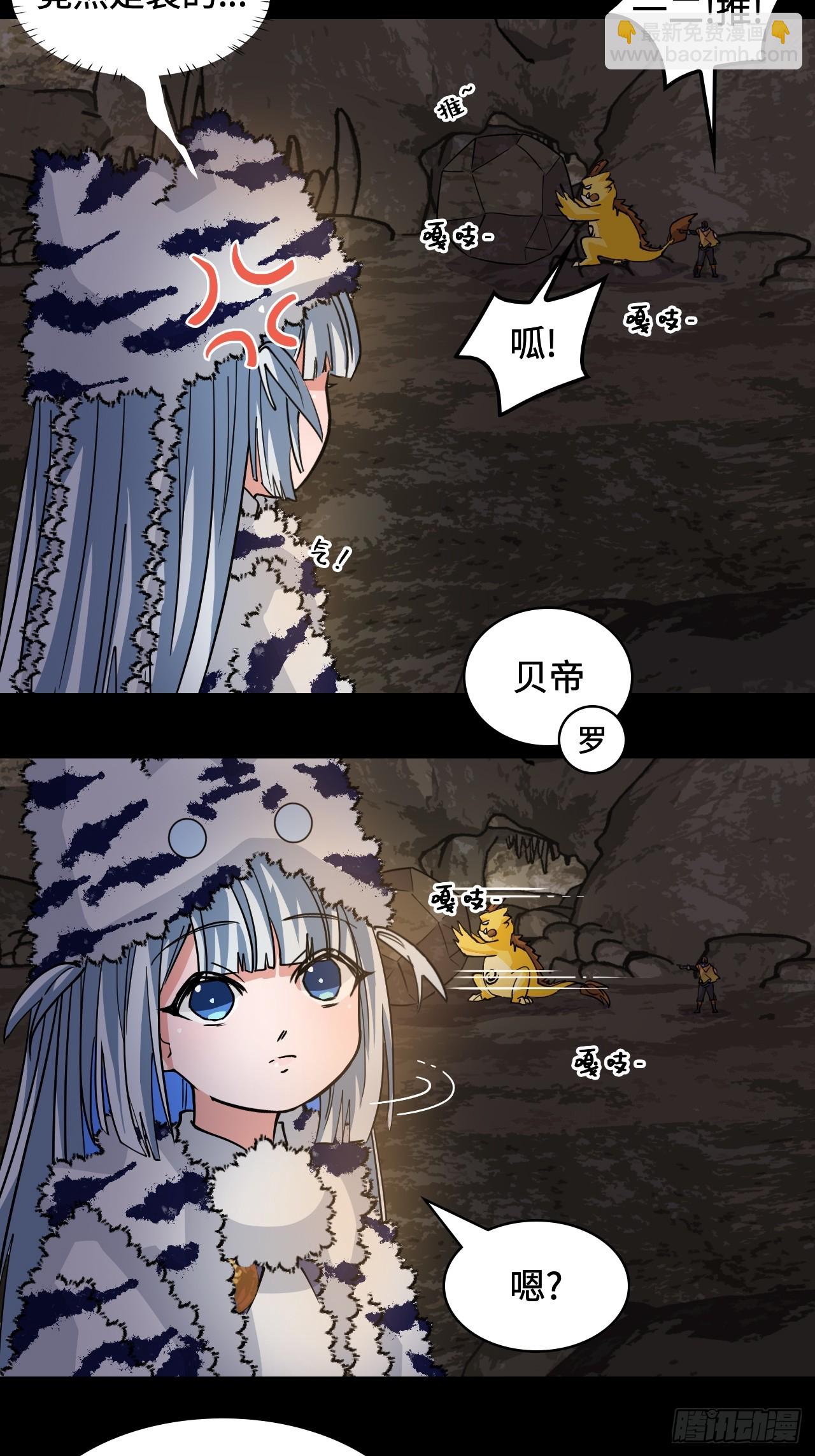 仁者無敵之龍戰在野 - 91反噬 - 5
