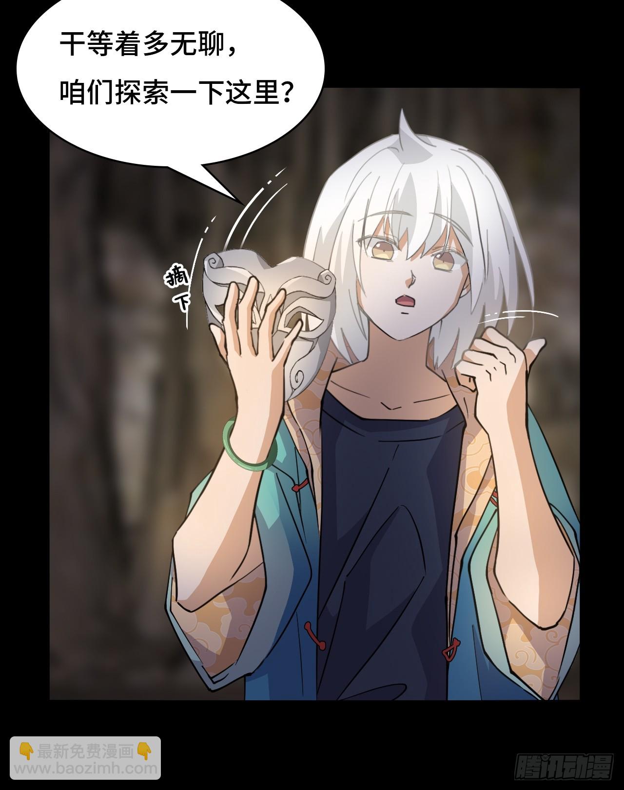 仁者無敵之龍戰在野 - 91反噬 - 1