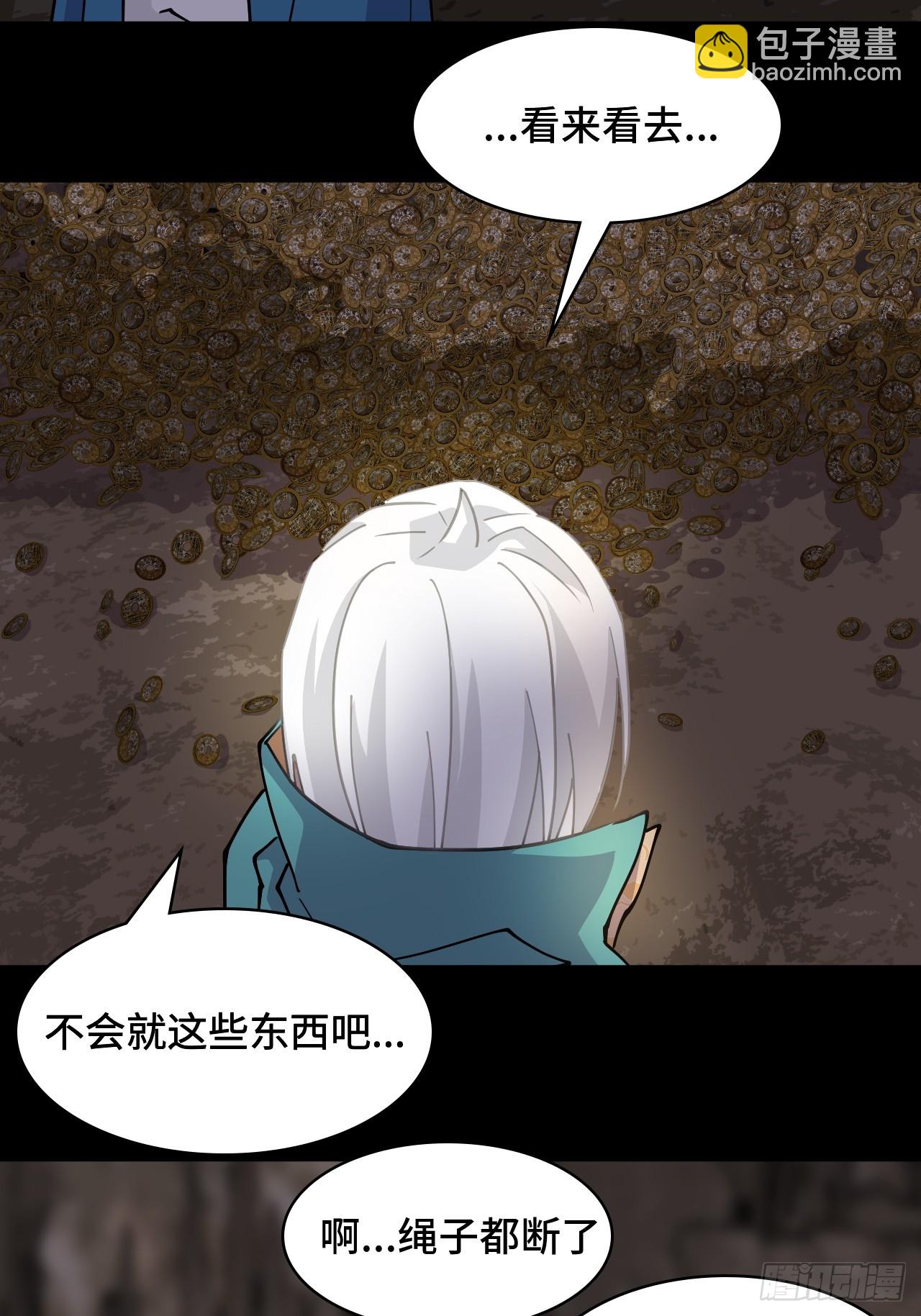 仁者無敵之龍戰在野 - 91反噬 - 3