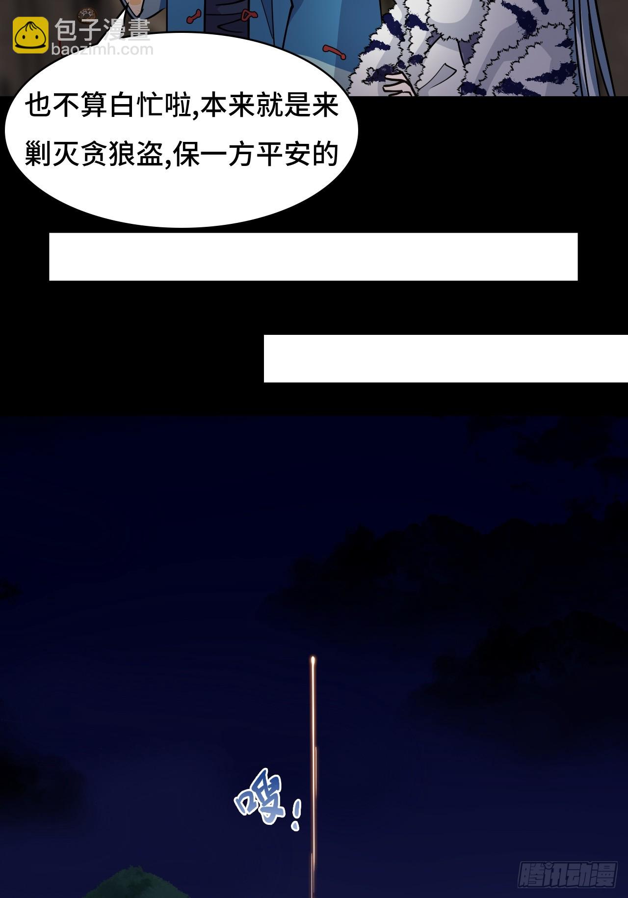 仁者無敵之龍戰在野 - 91反噬 - 5