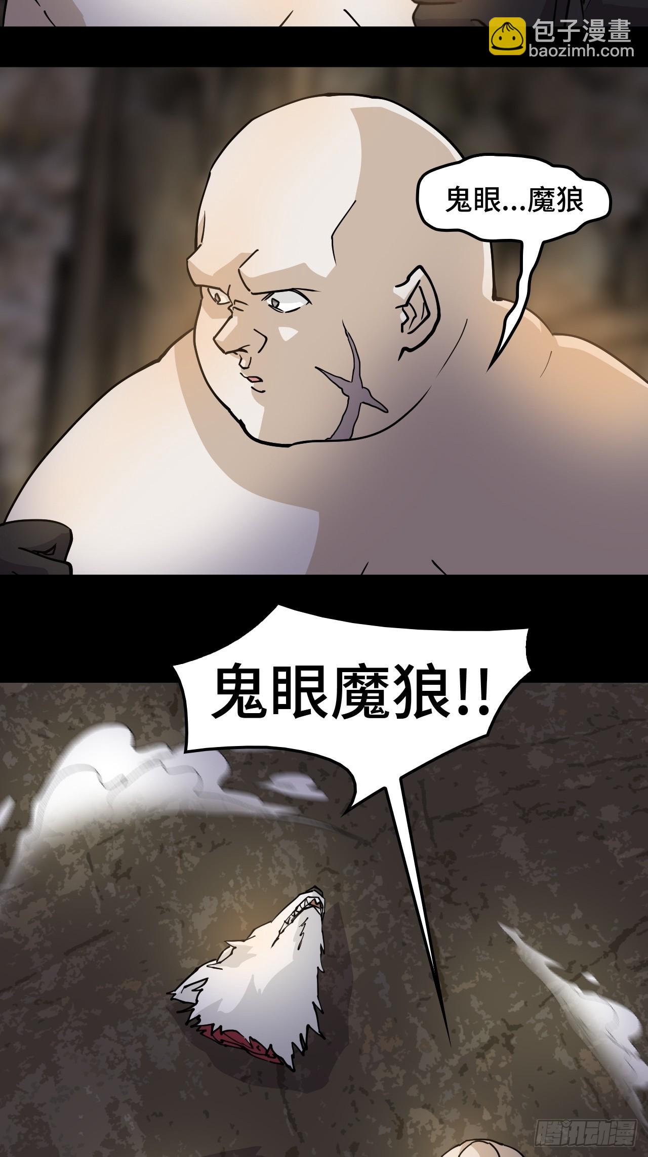 仁者無敵之龍戰在野 - 91反噬 - 3