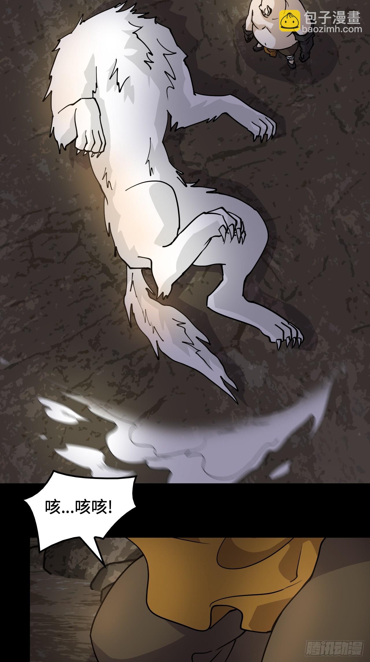 仁者無敵之龍戰在野 - 91反噬 - 4