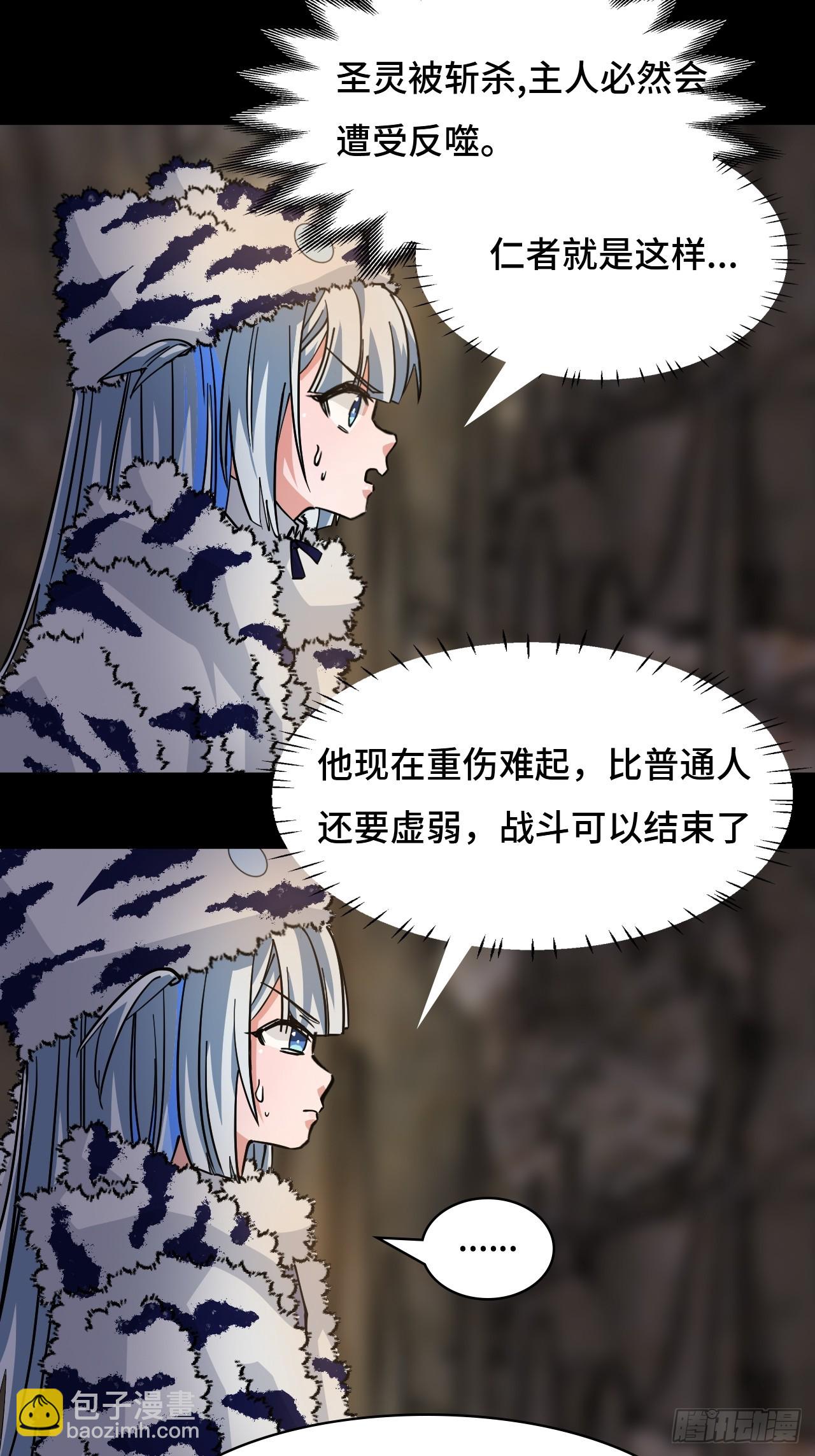 仁者無敵之龍戰在野 - 91反噬 - 1