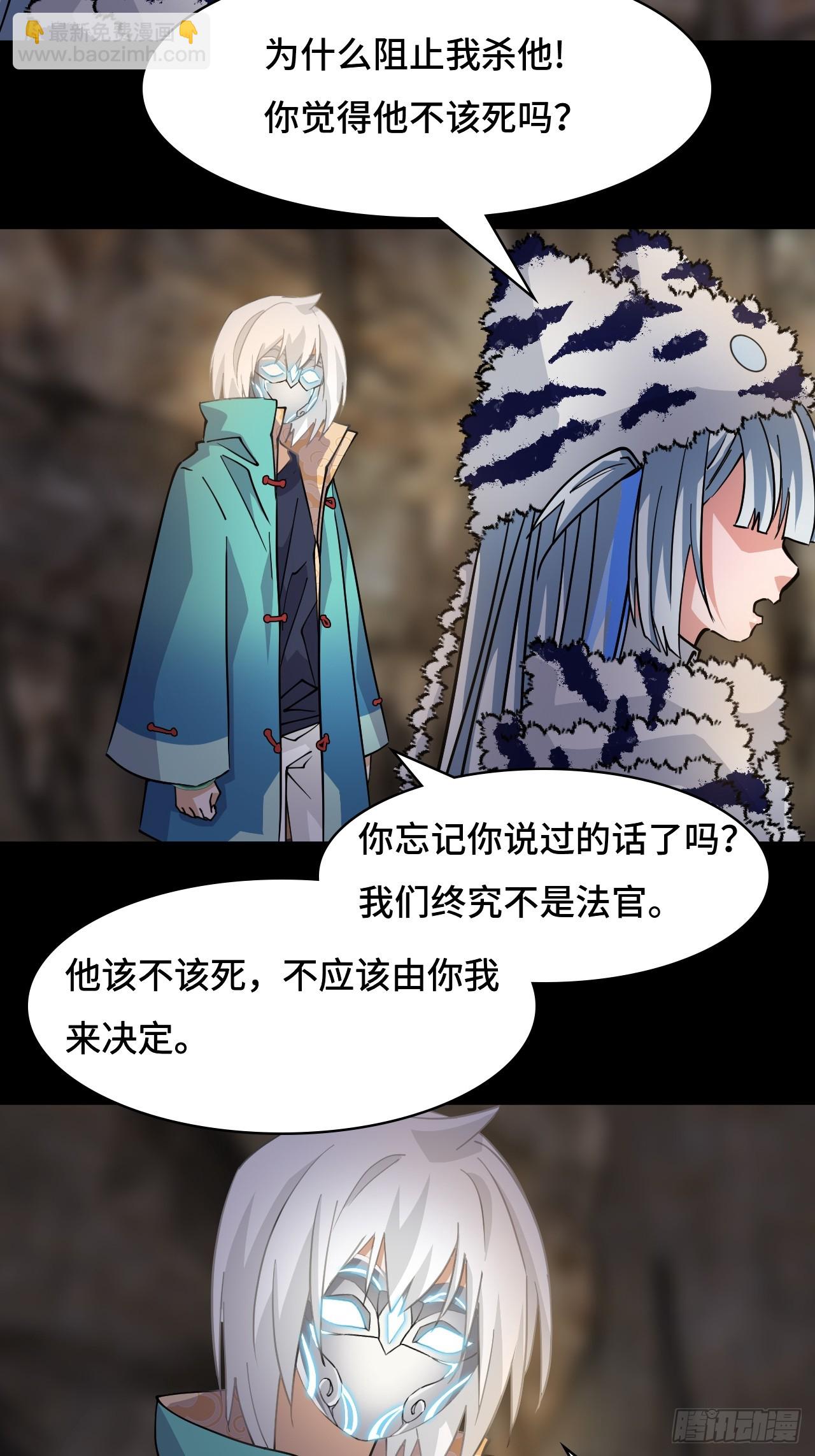 仁者無敵之龍戰在野 - 91反噬 - 2