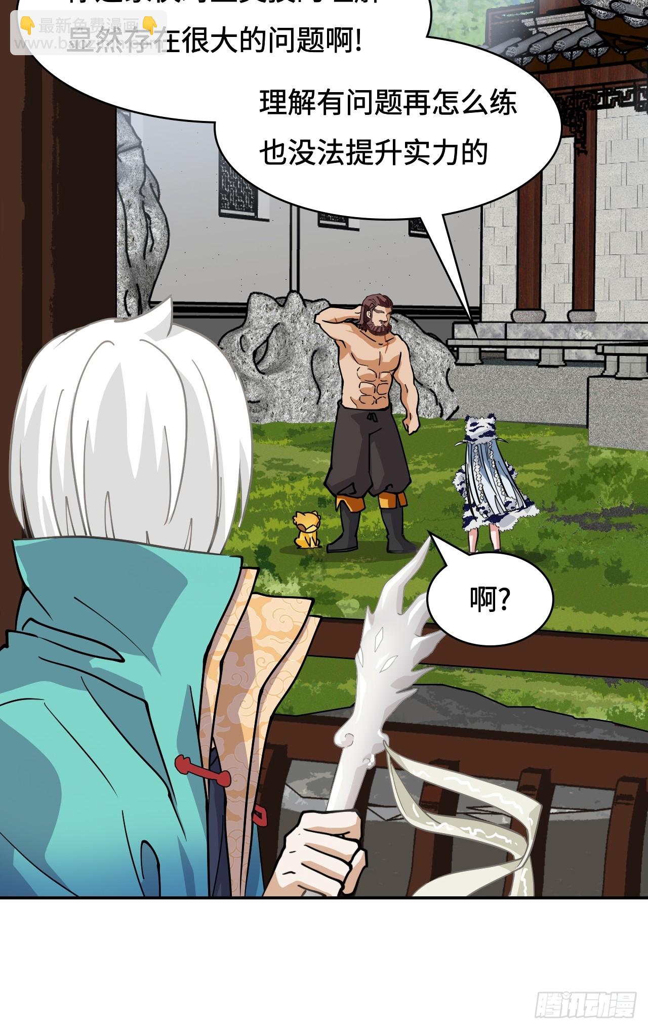 93早有准备-第94话