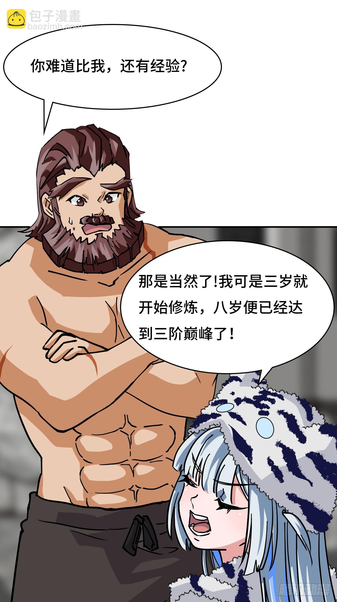 93早有准备-第94话