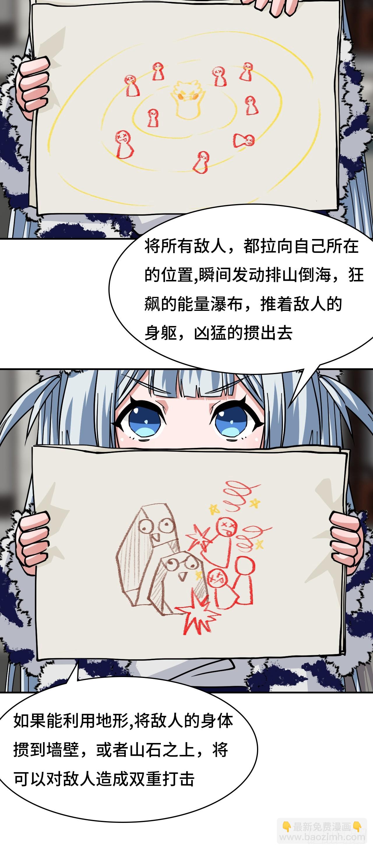 93早有准备-第94话