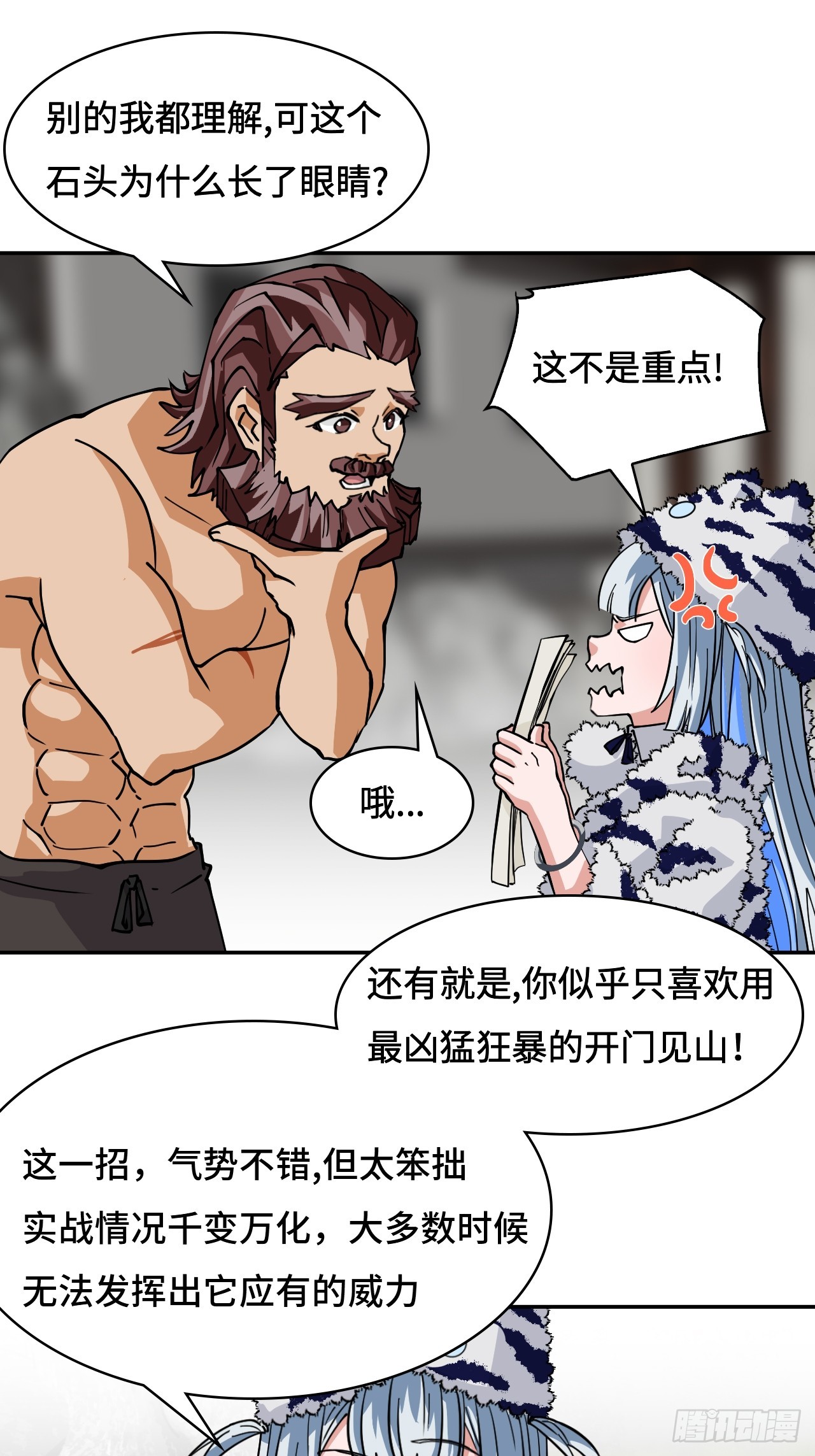 93早有准备-第94话