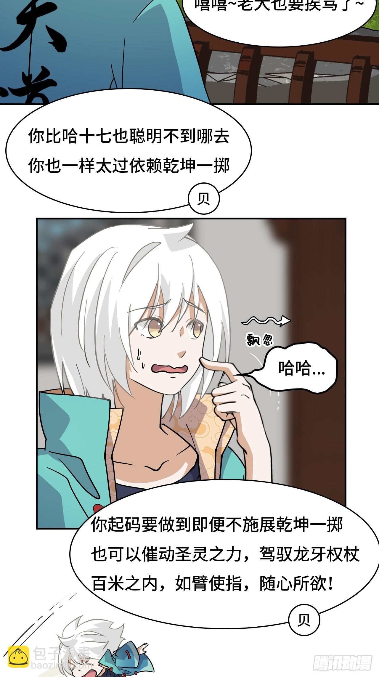 93早有准备-第94话