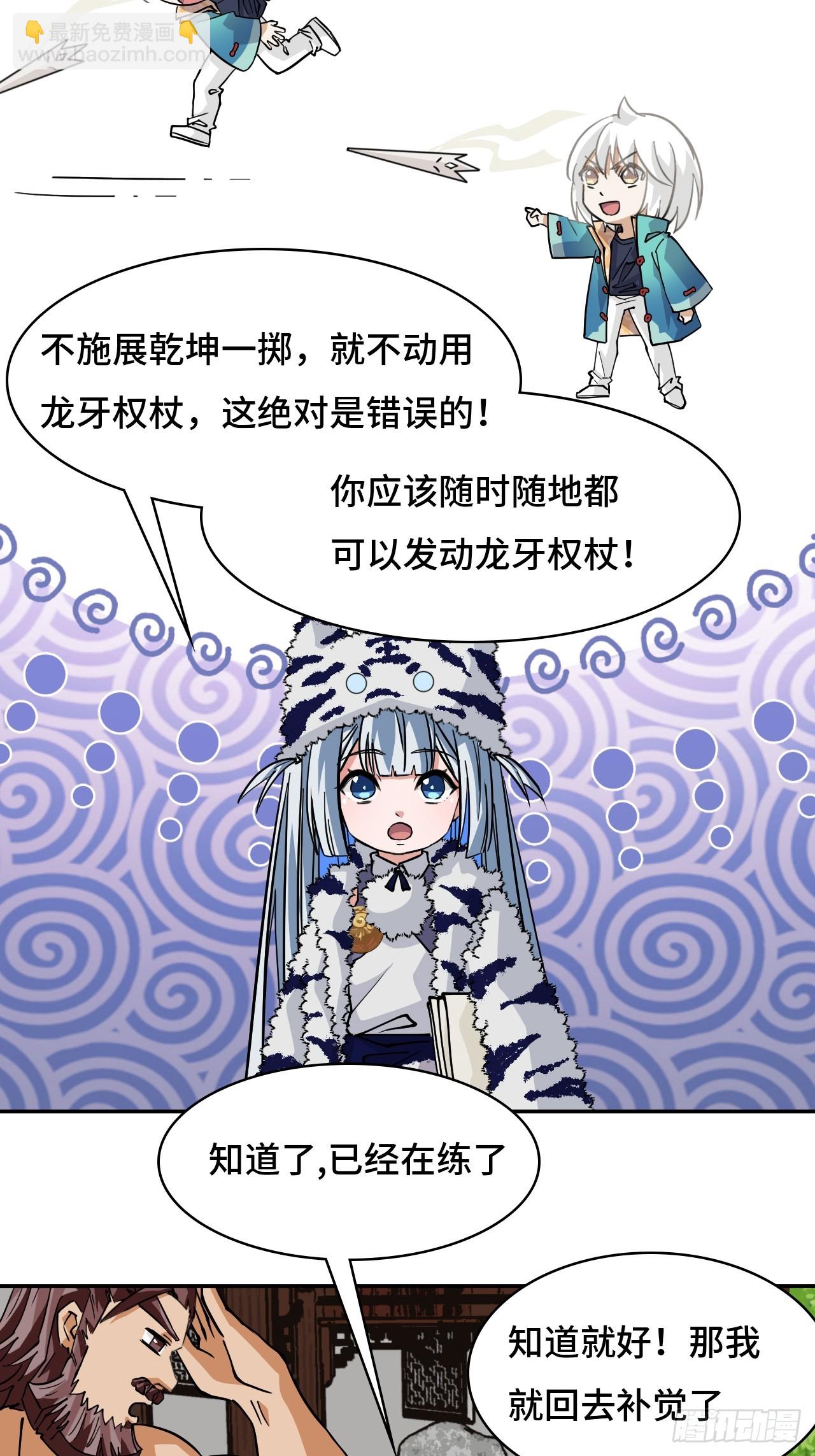 93早有准备-第94话