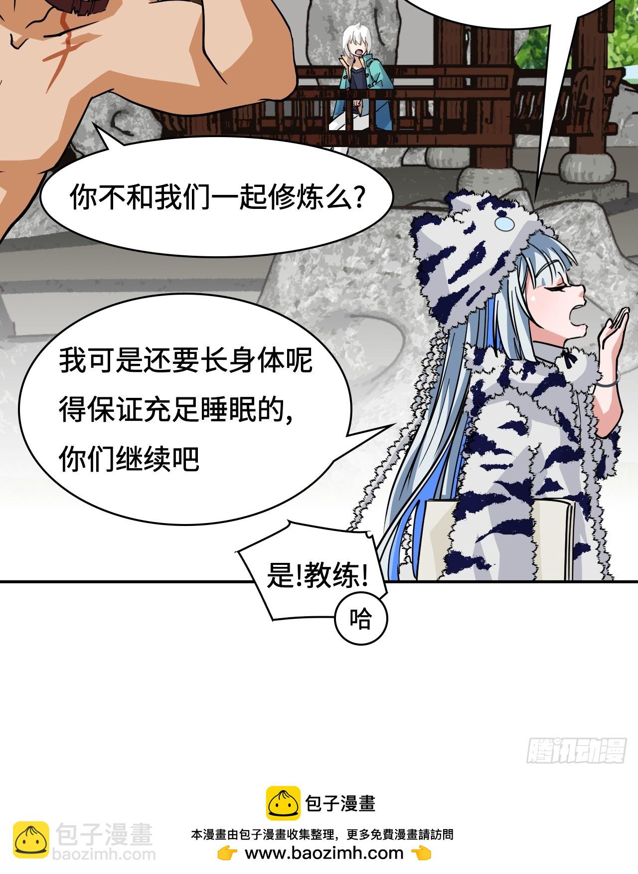 93早有准备-第94话