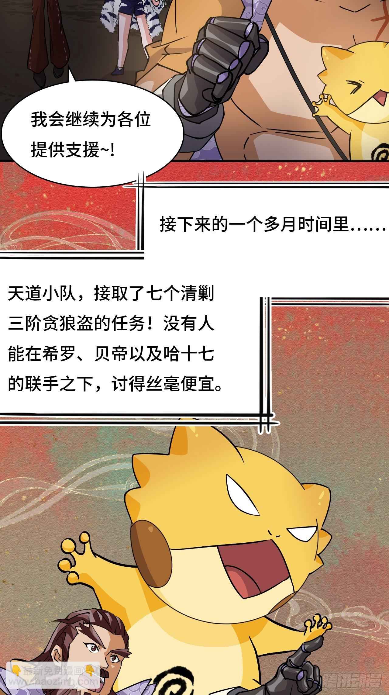 93早有准备-第94话