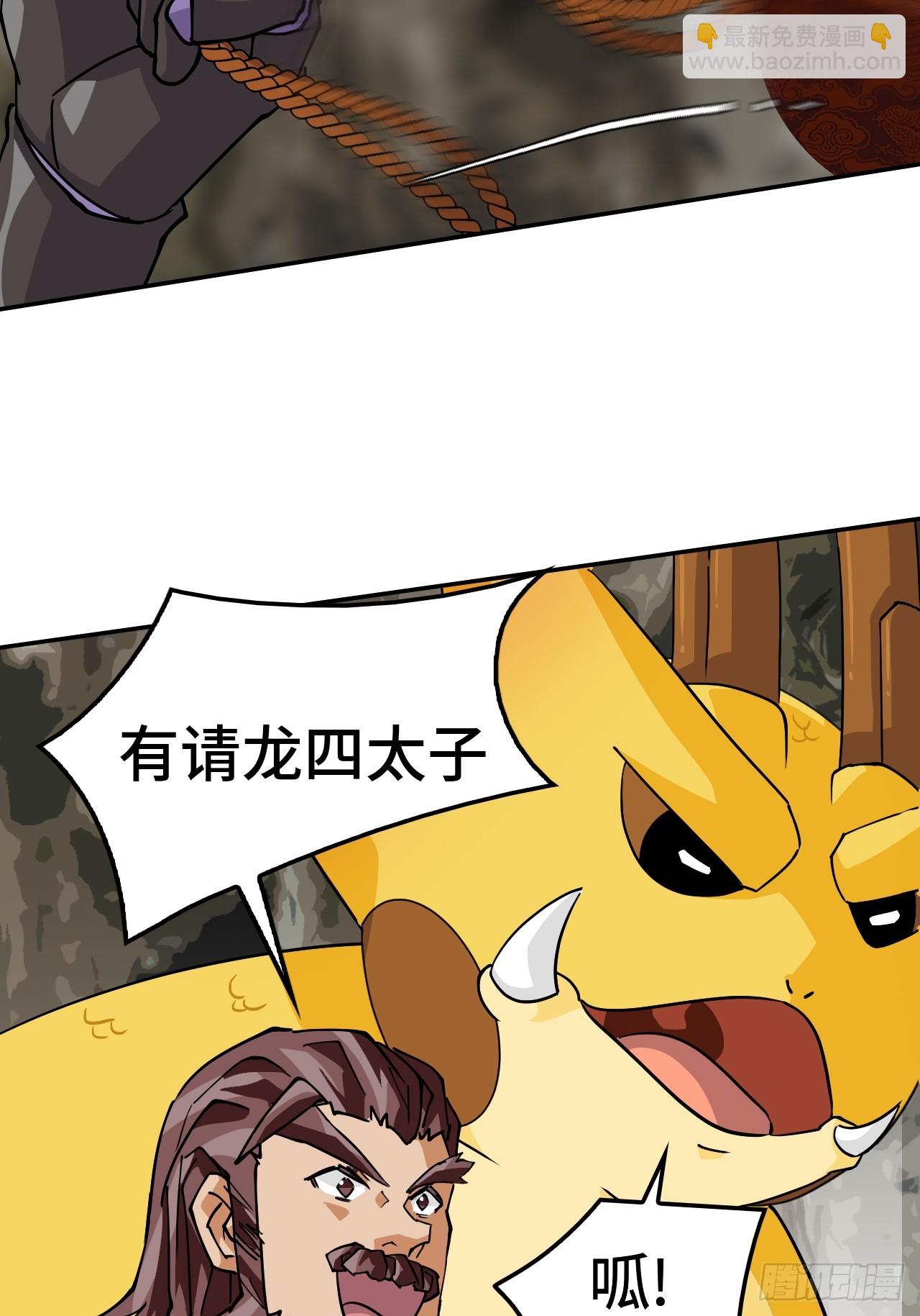 95三头死神-第96话