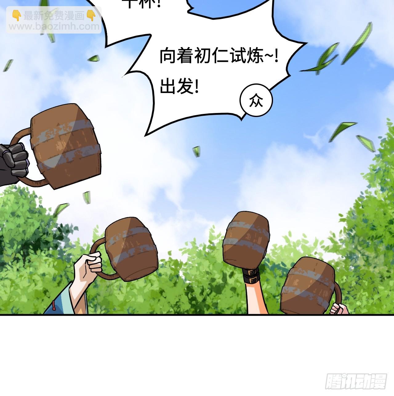 95三头死神-第96话