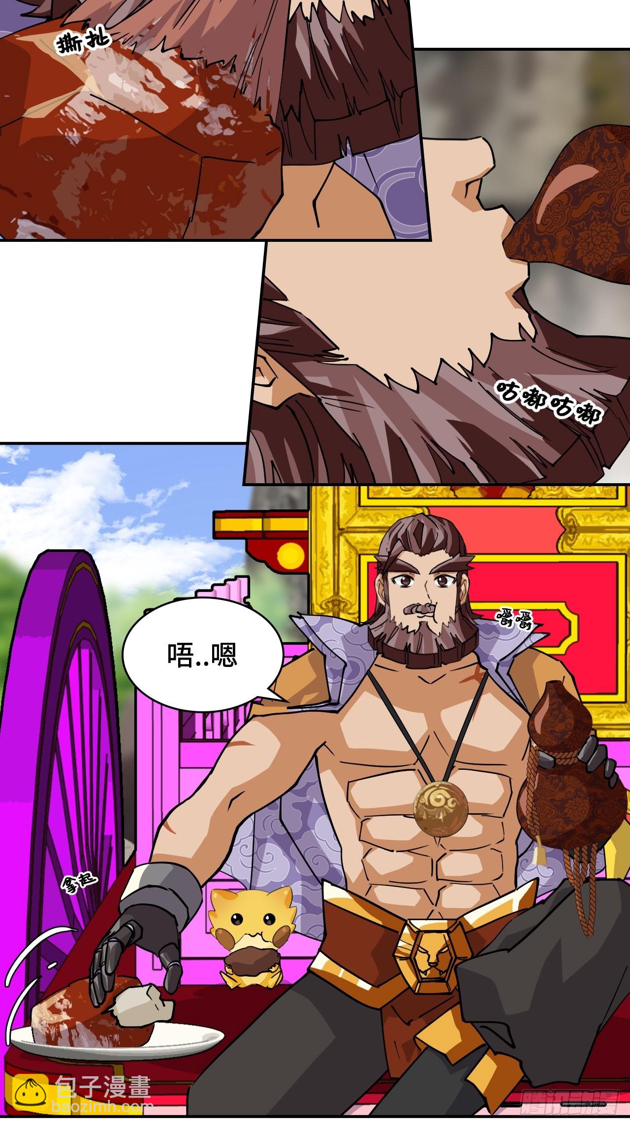 95三头死神-第96话