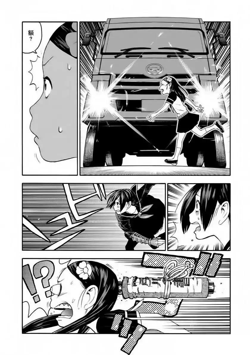 忍者也想談戀愛 - 第04話 - 2