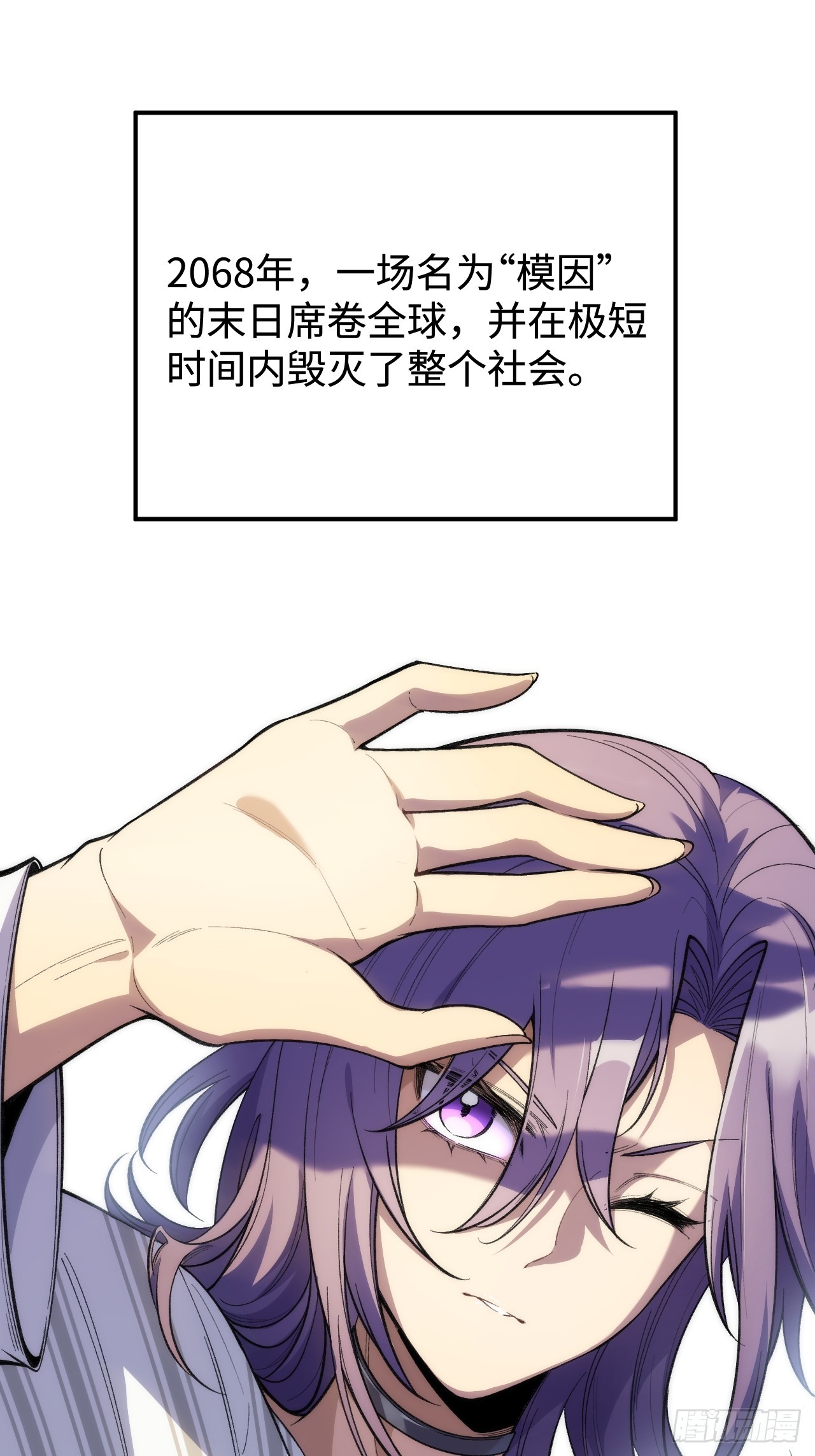 認知狂歡 - 01-模因(1/2) - 6