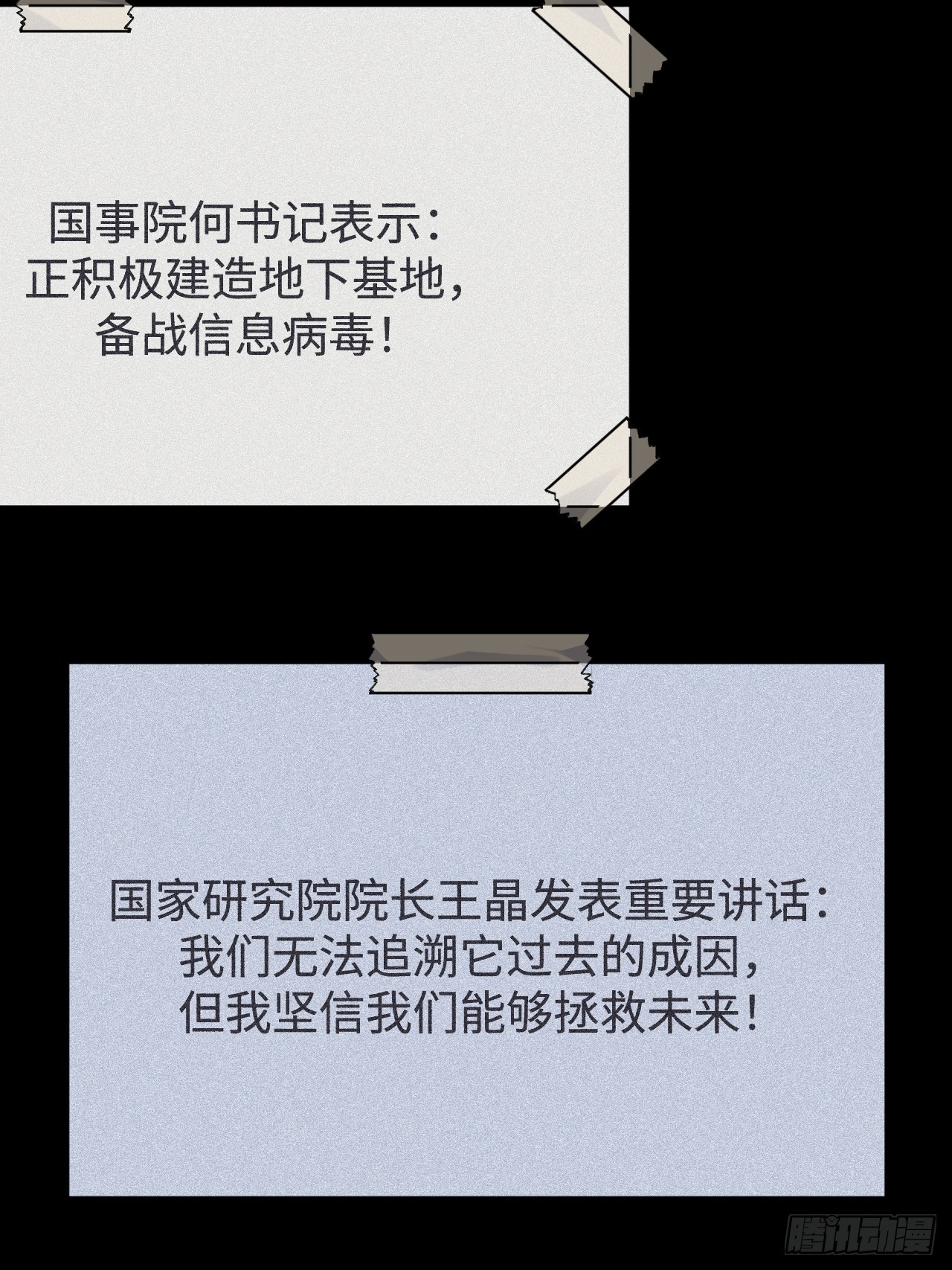 認知狂歡 - 01-模因(1/2) - 8