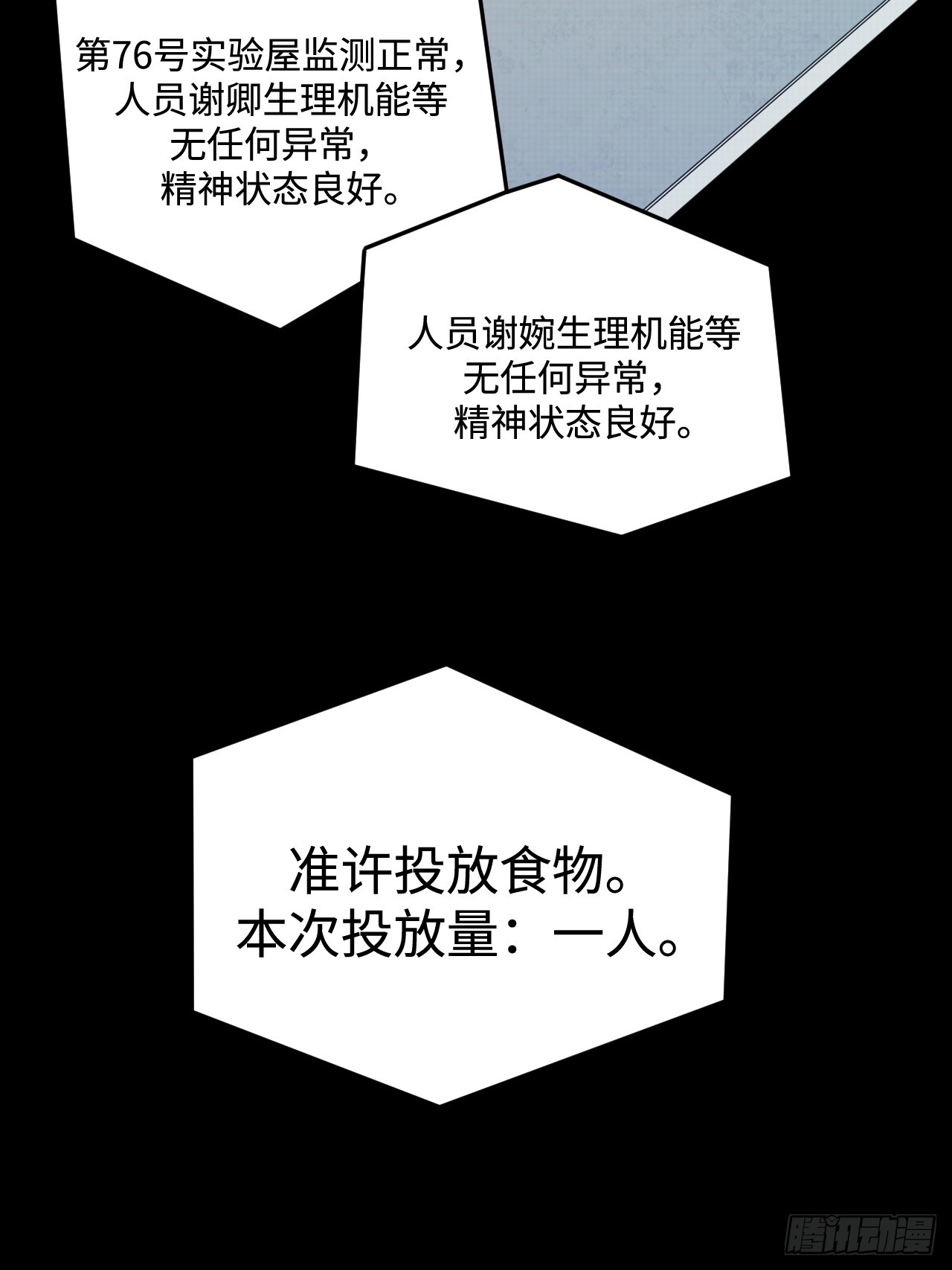 認知狂歡 - 01-模因(1/2) - 3