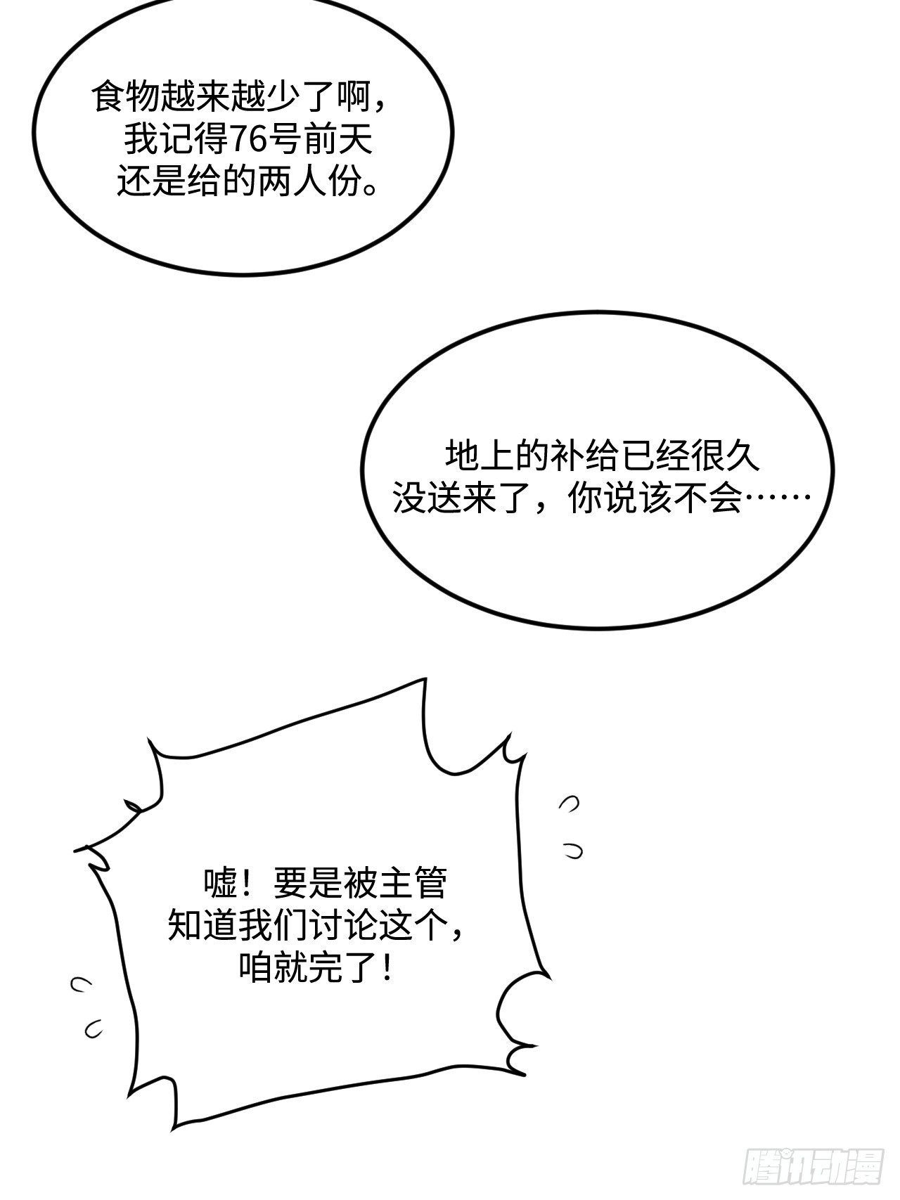 認知狂歡 - 01-模因(1/2) - 5